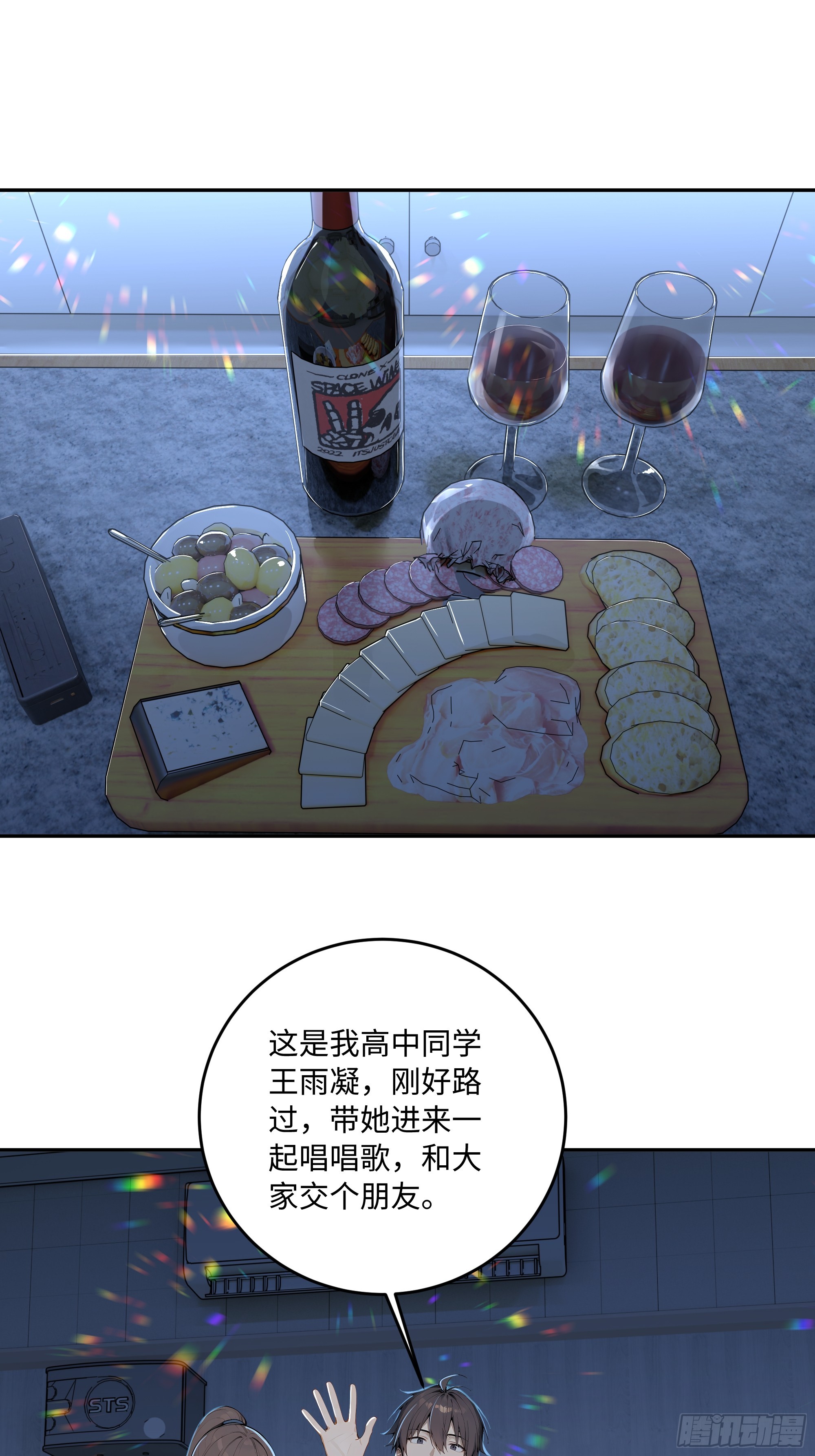 74 真心话大冒险(1/2)-第75话