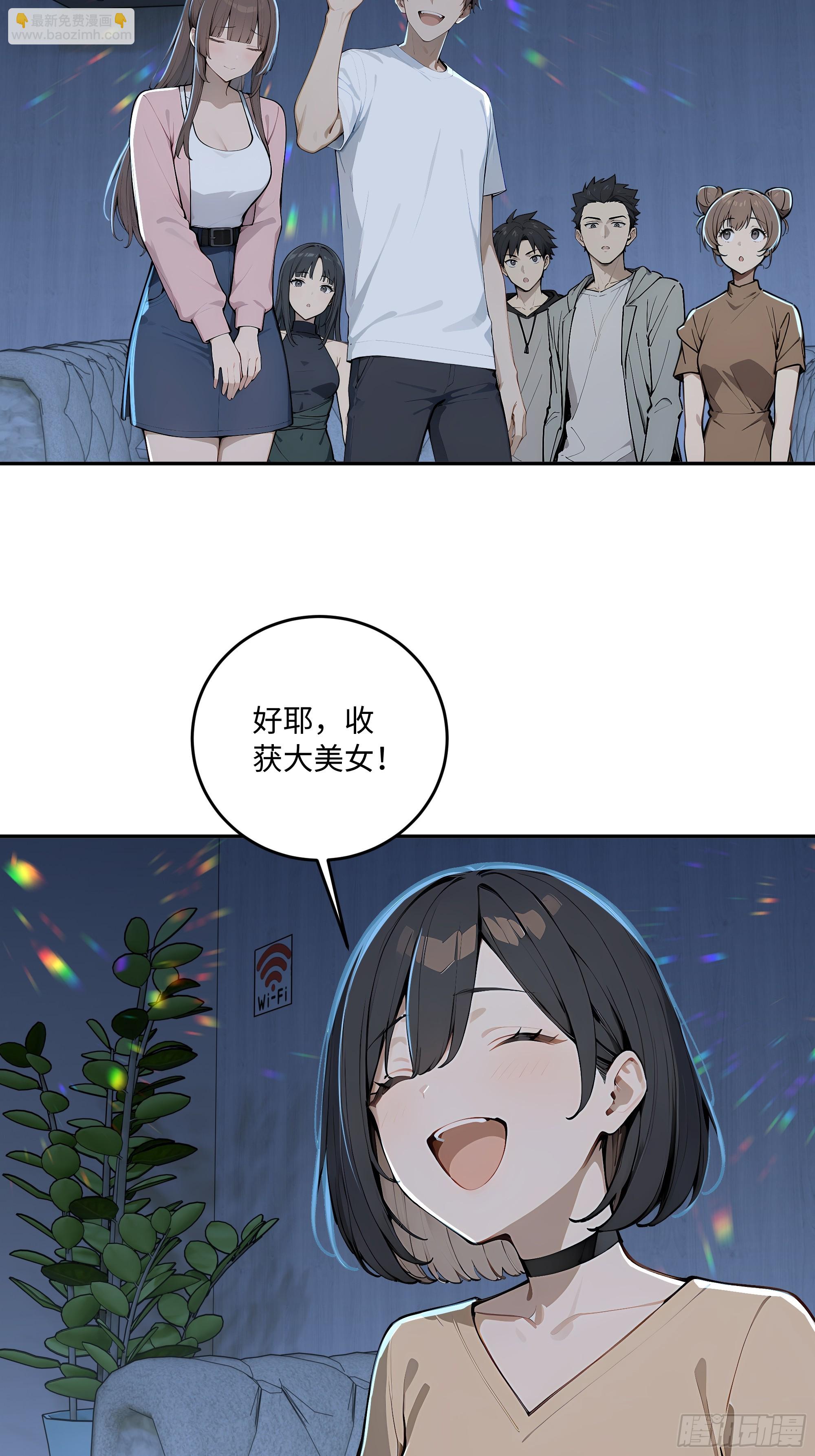 74 真心话大冒险(1/2)-第75话