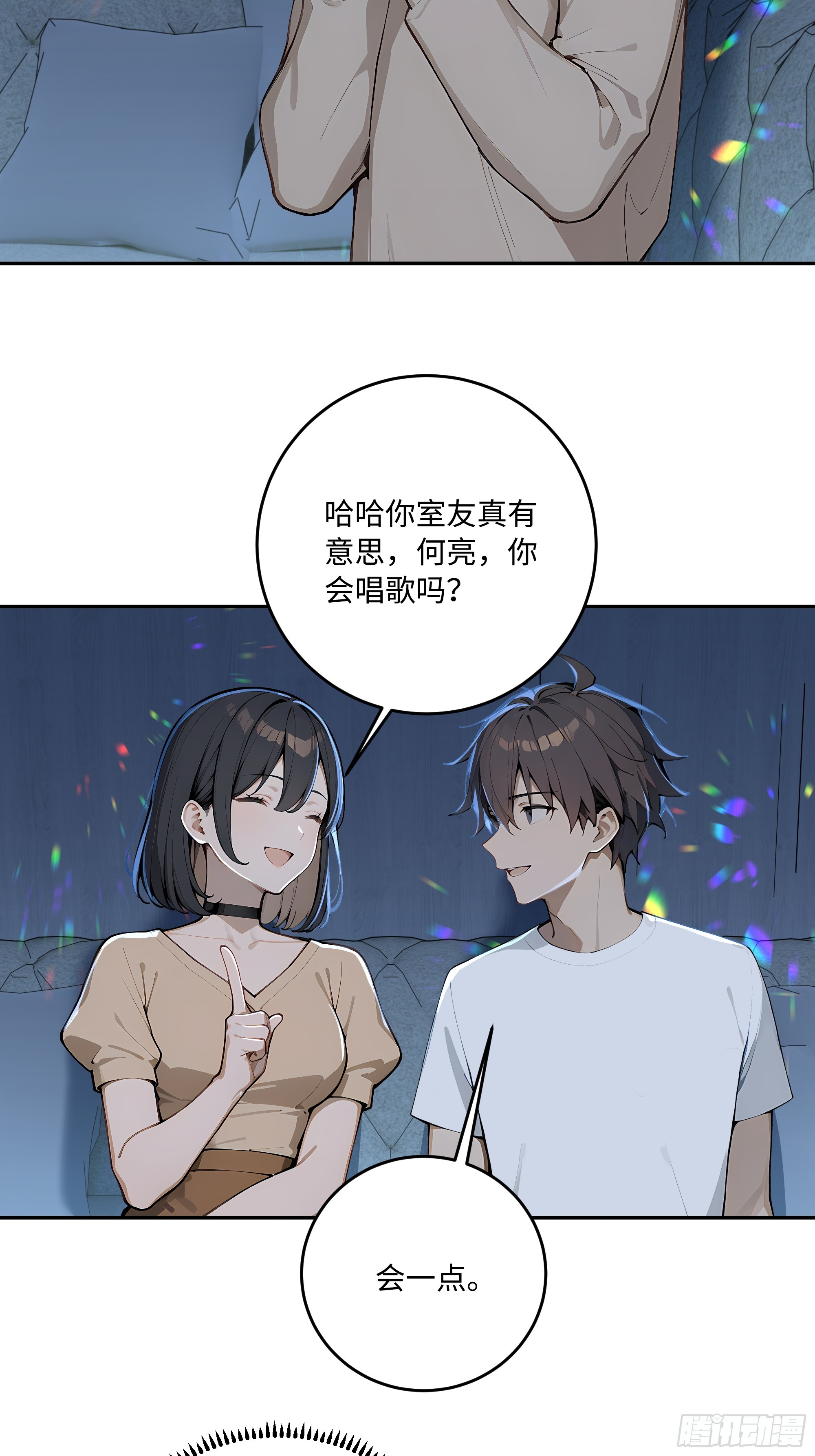 74 真心话大冒险(1/2)-第75话