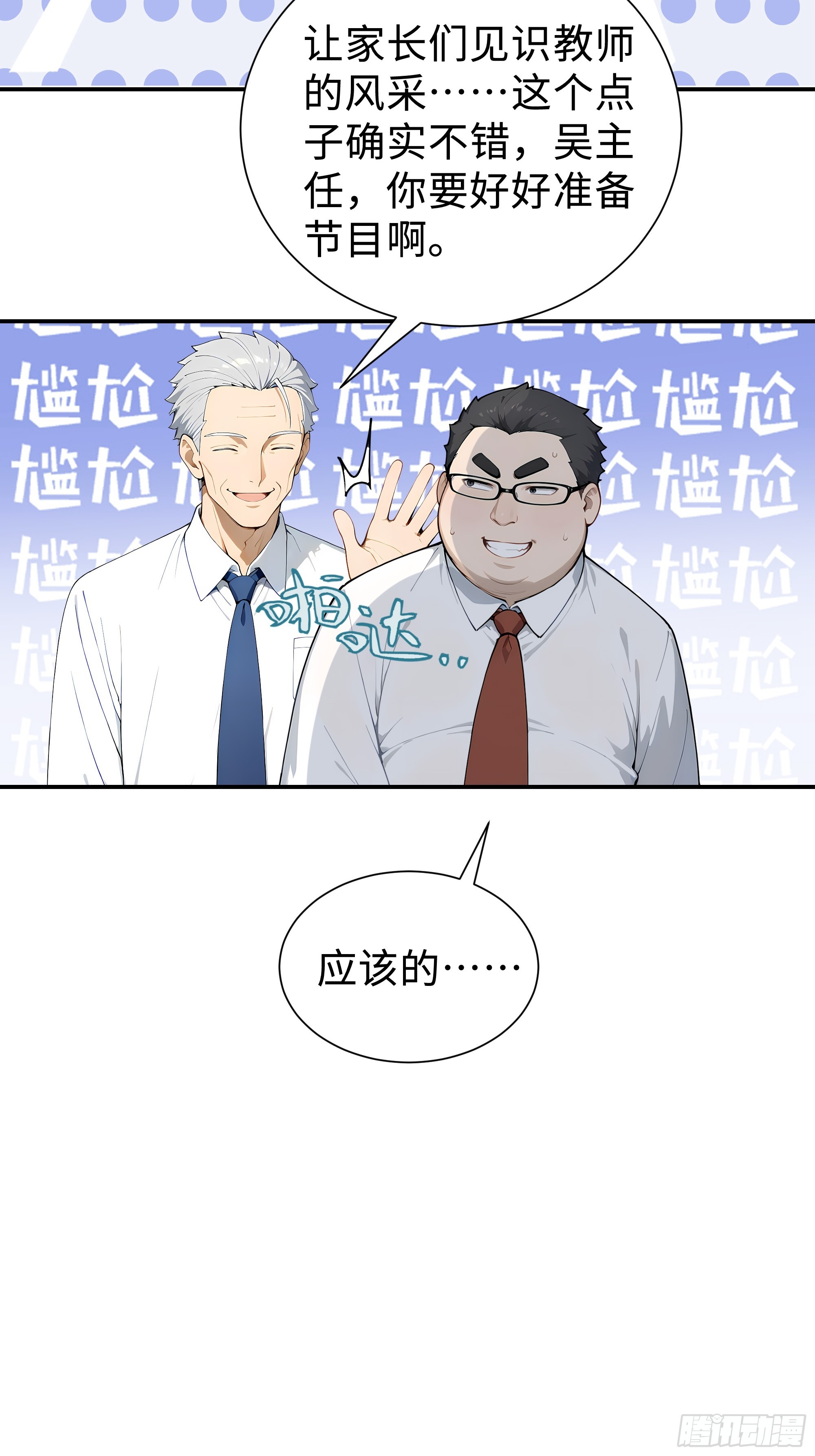07   初试第一(1/2)-第7话