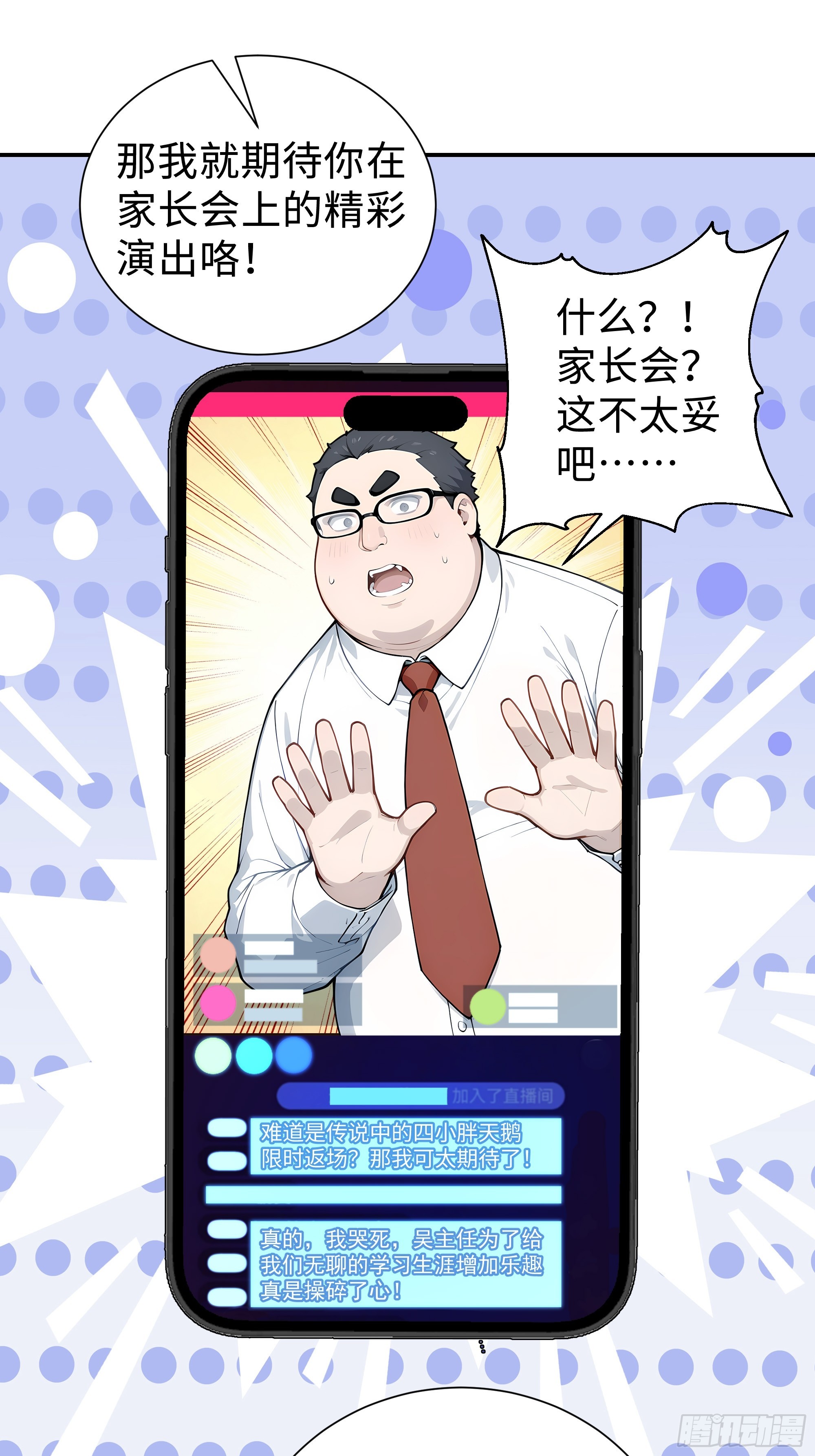 07   初试第一(1/2)-第7话
