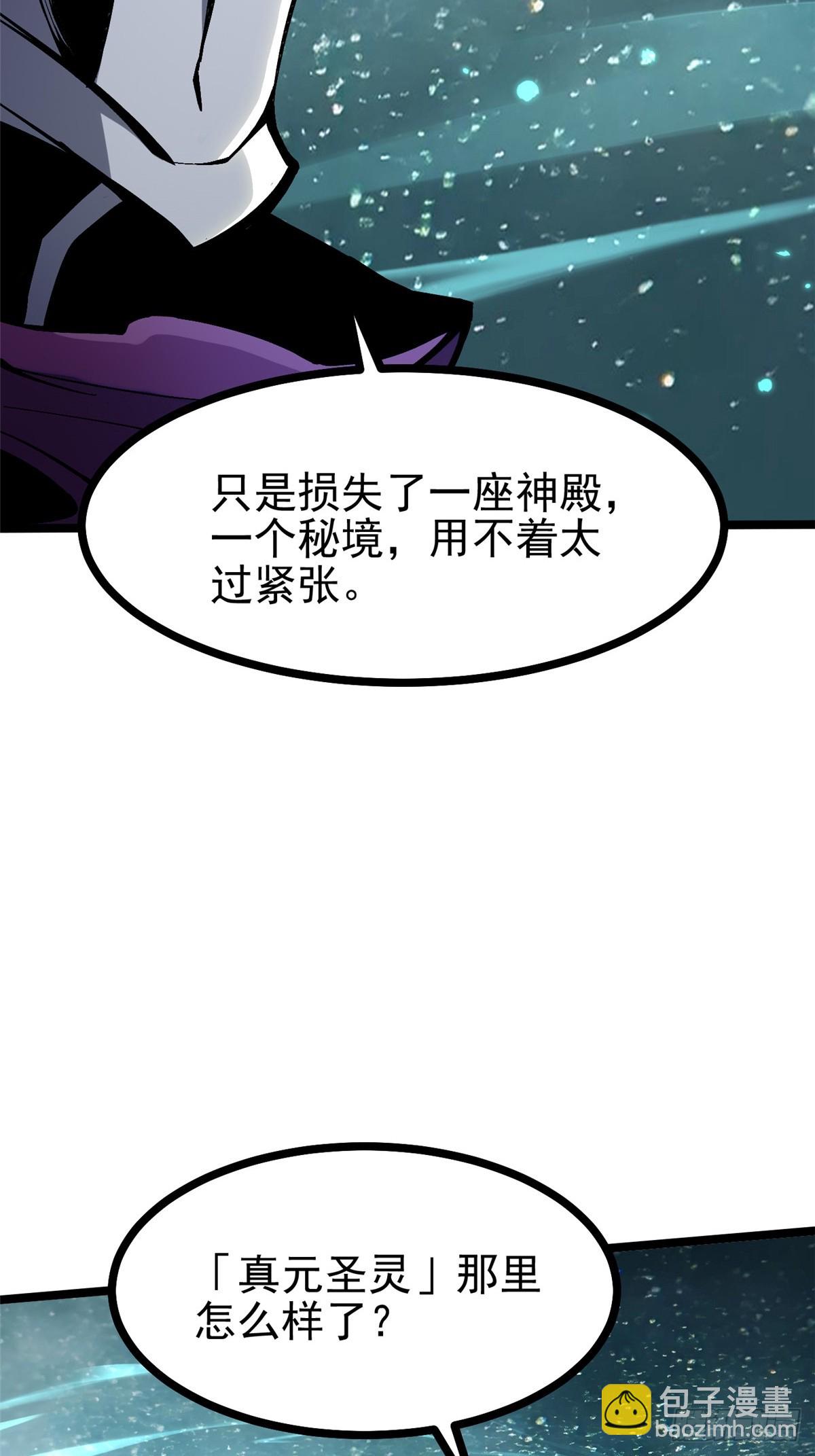 第102话(1/2)-第99话