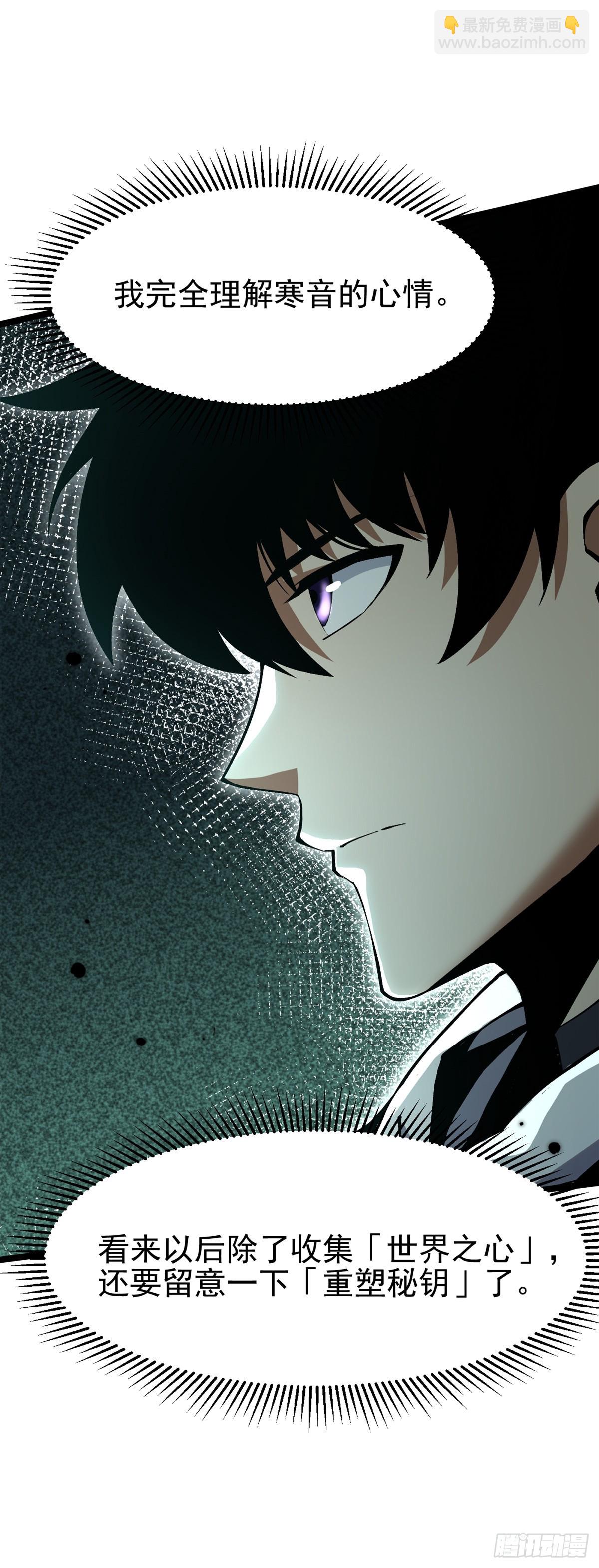 第102话(1/2)-第99话