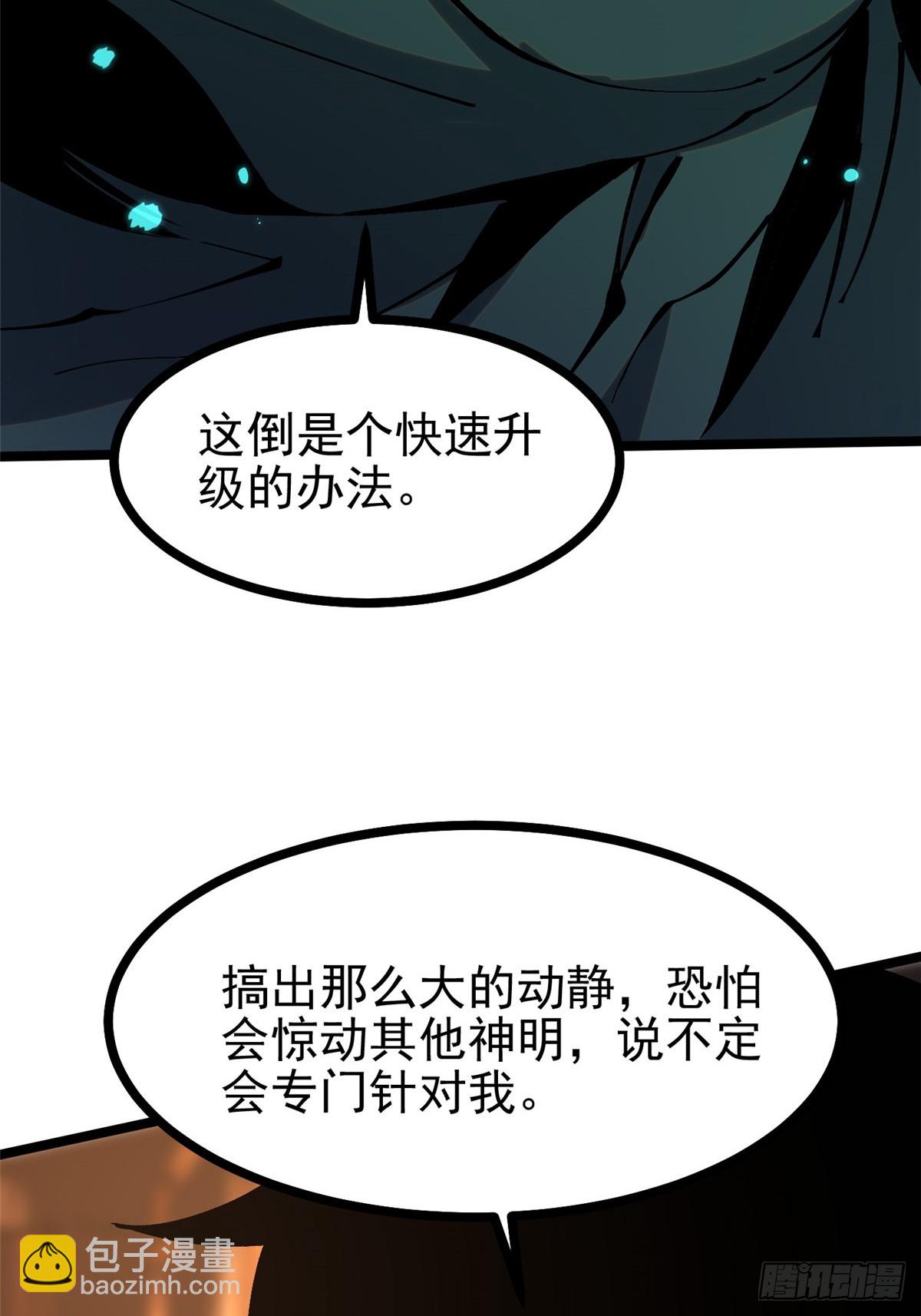 第102话(1/2)-第99话