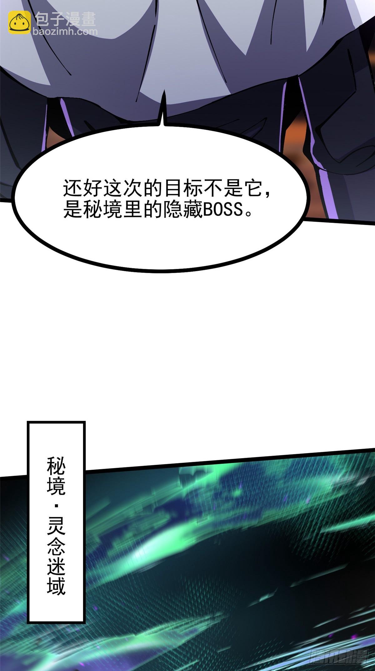 第102话(1/2)-第99话