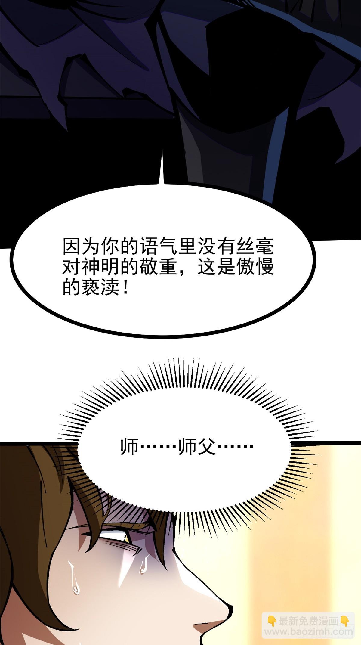 第106话(1/2)-第103话