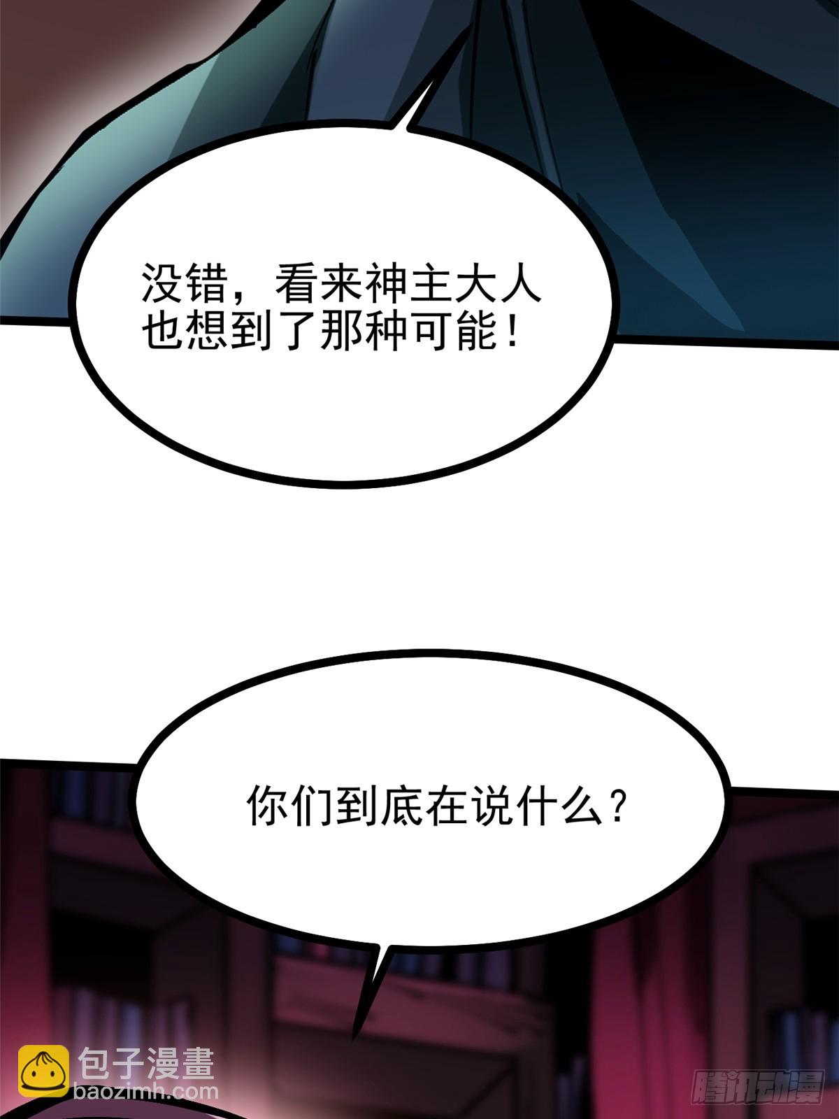 第108话(1/2)-第105话