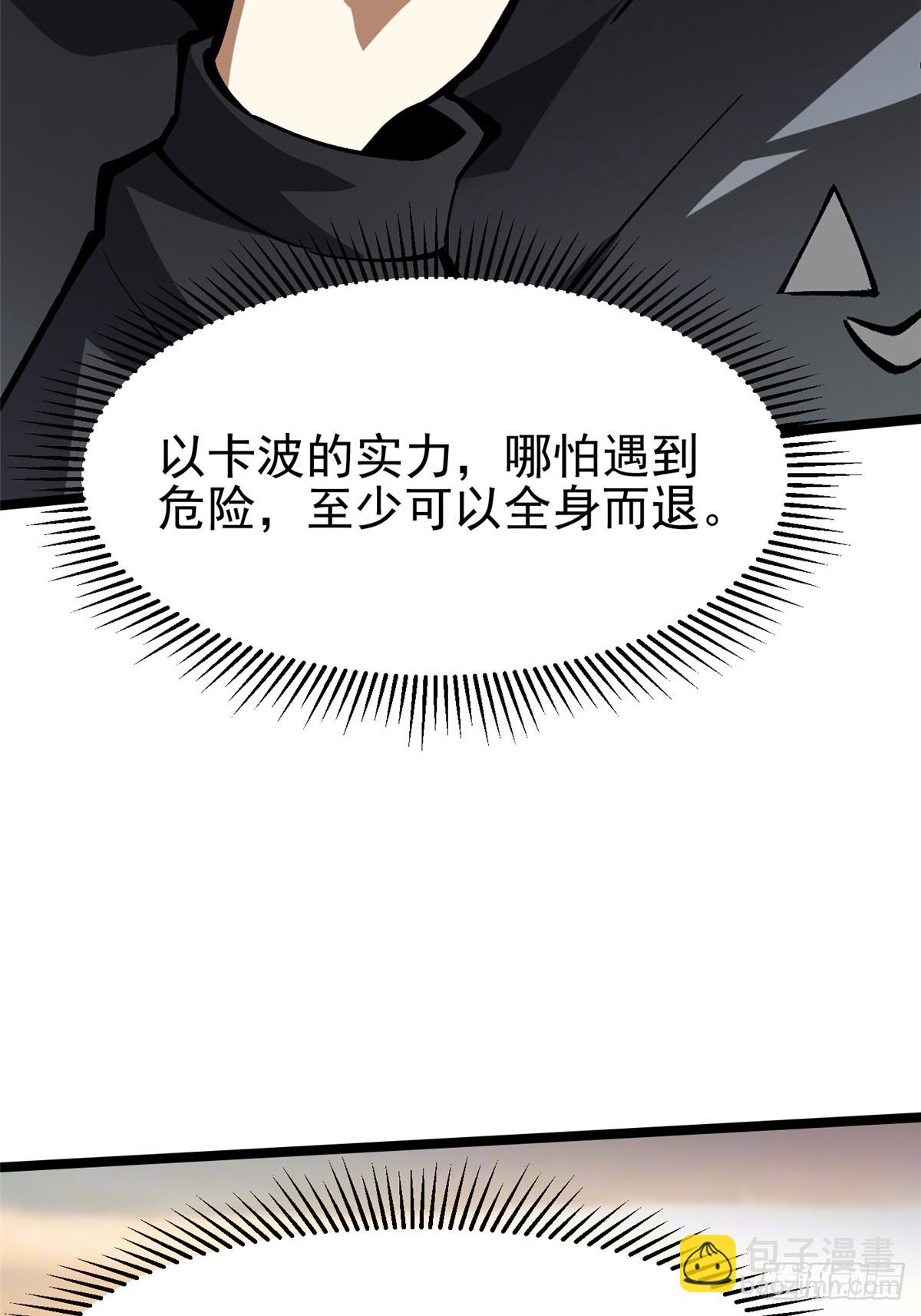 第114话(1/2)-第111话