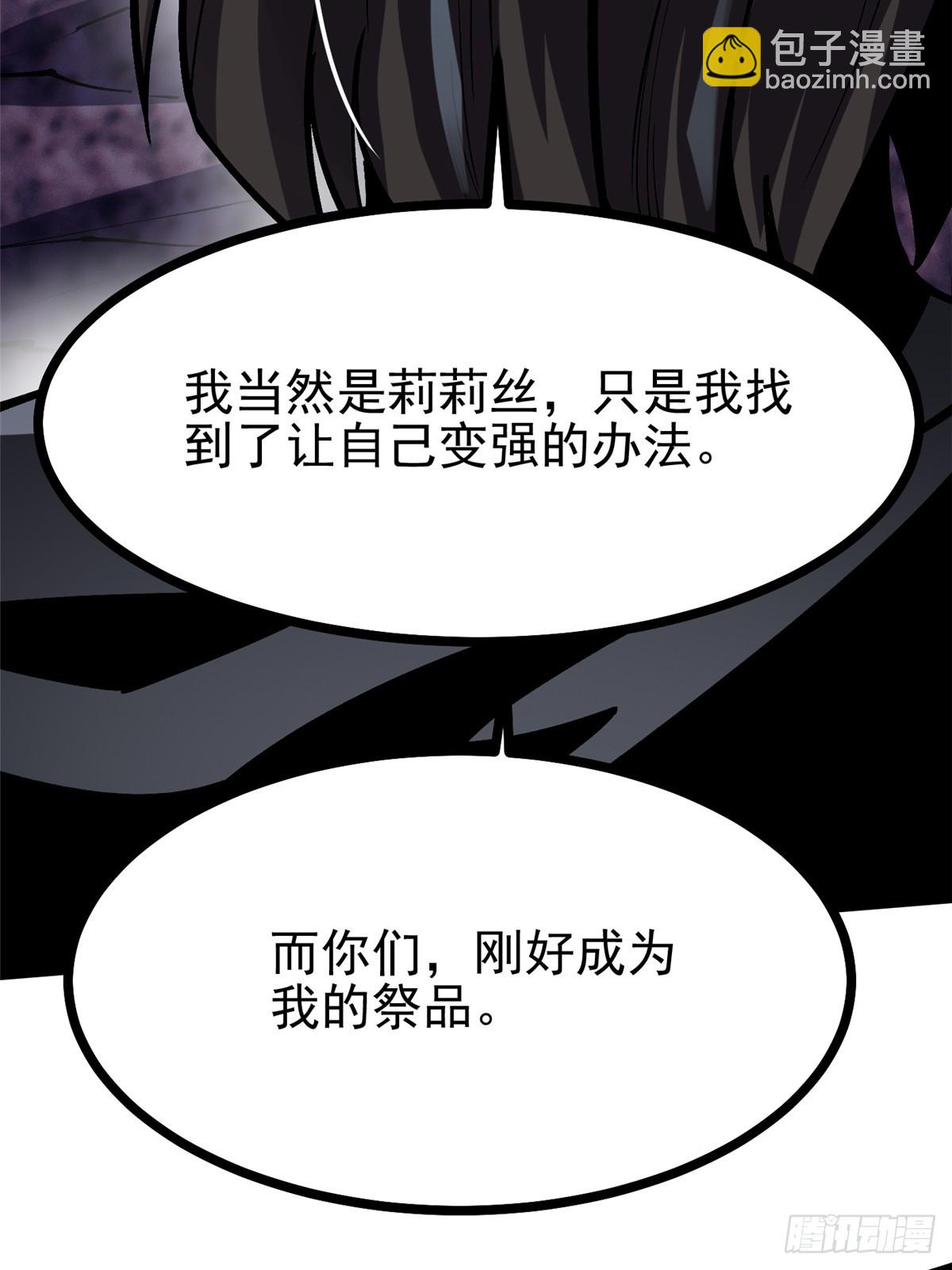 第116话(1/2)-第113话