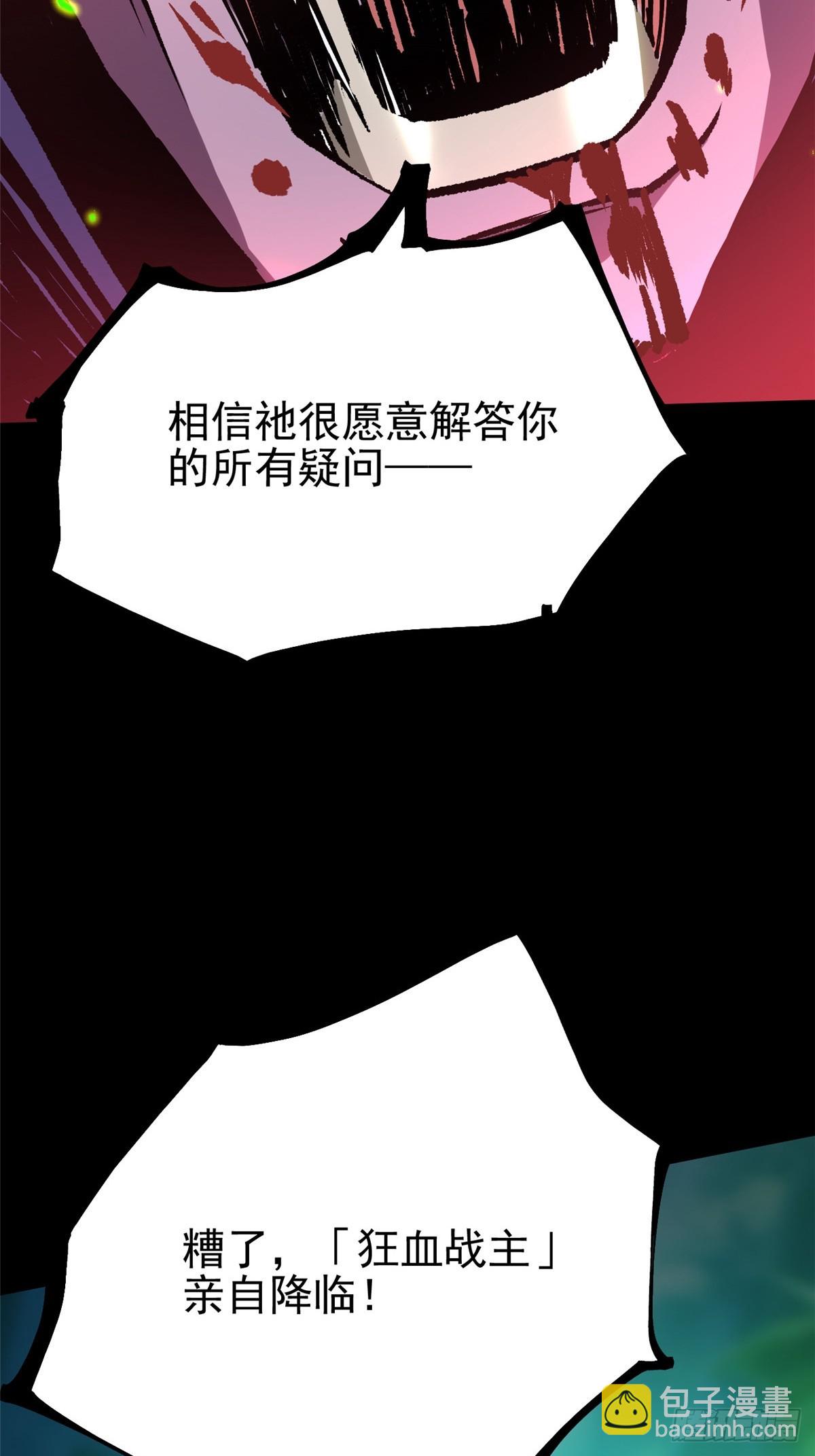 第142话(1/2)-第139话