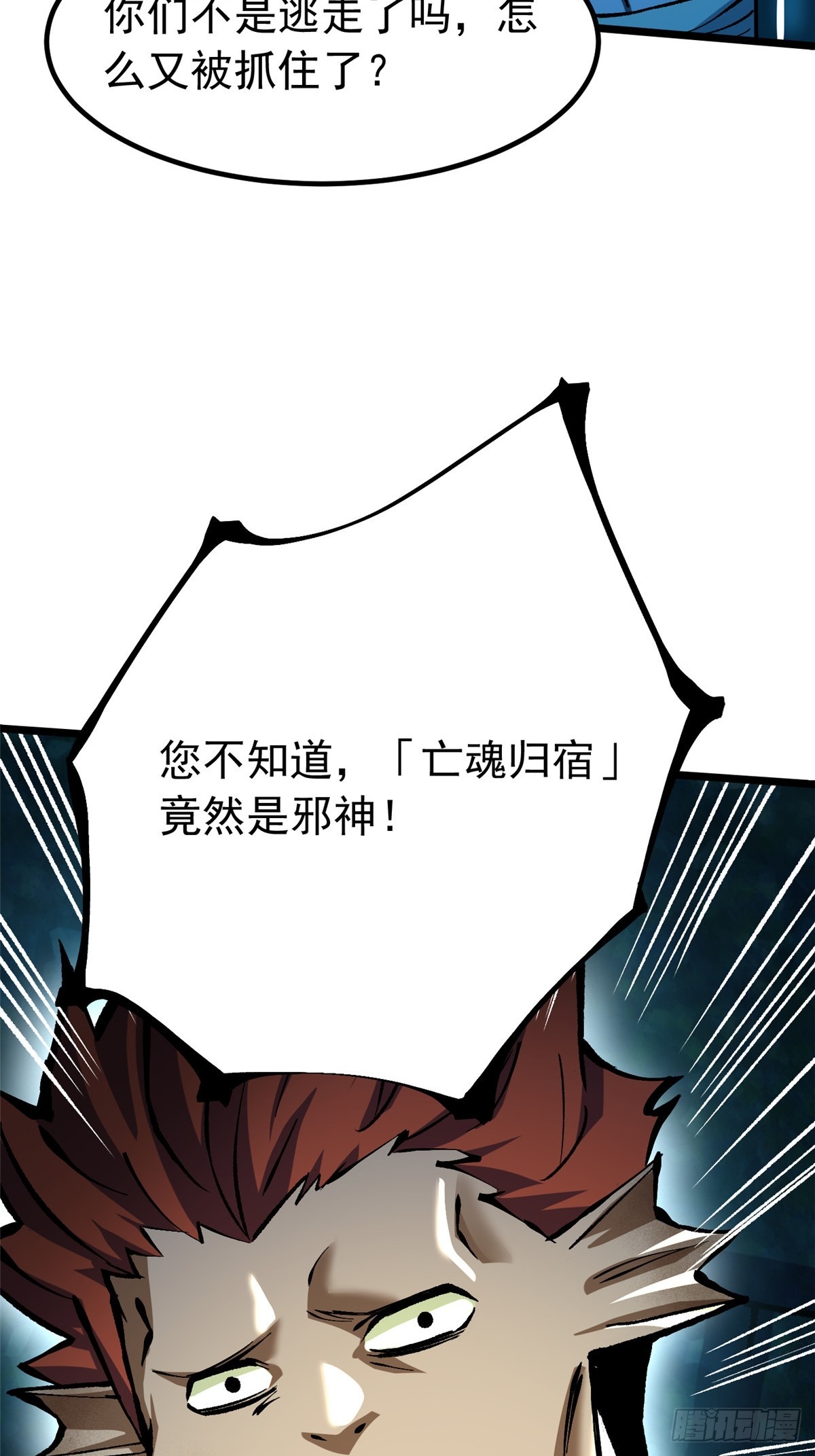 第152话(1/2)-第149话