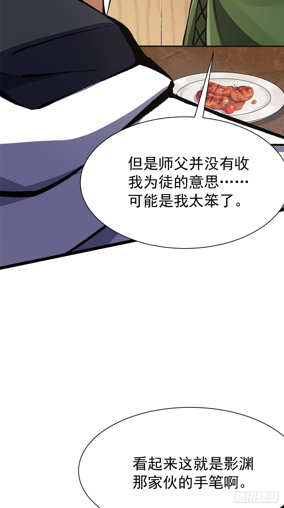 第158话(1/2)-第155话
