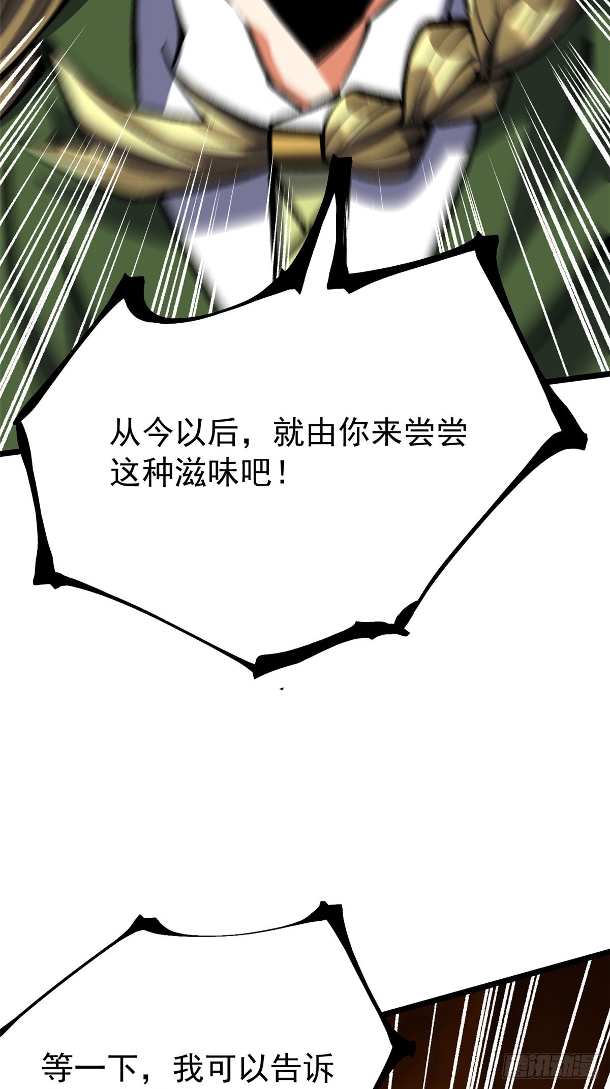 第164话(1/2)-第161话