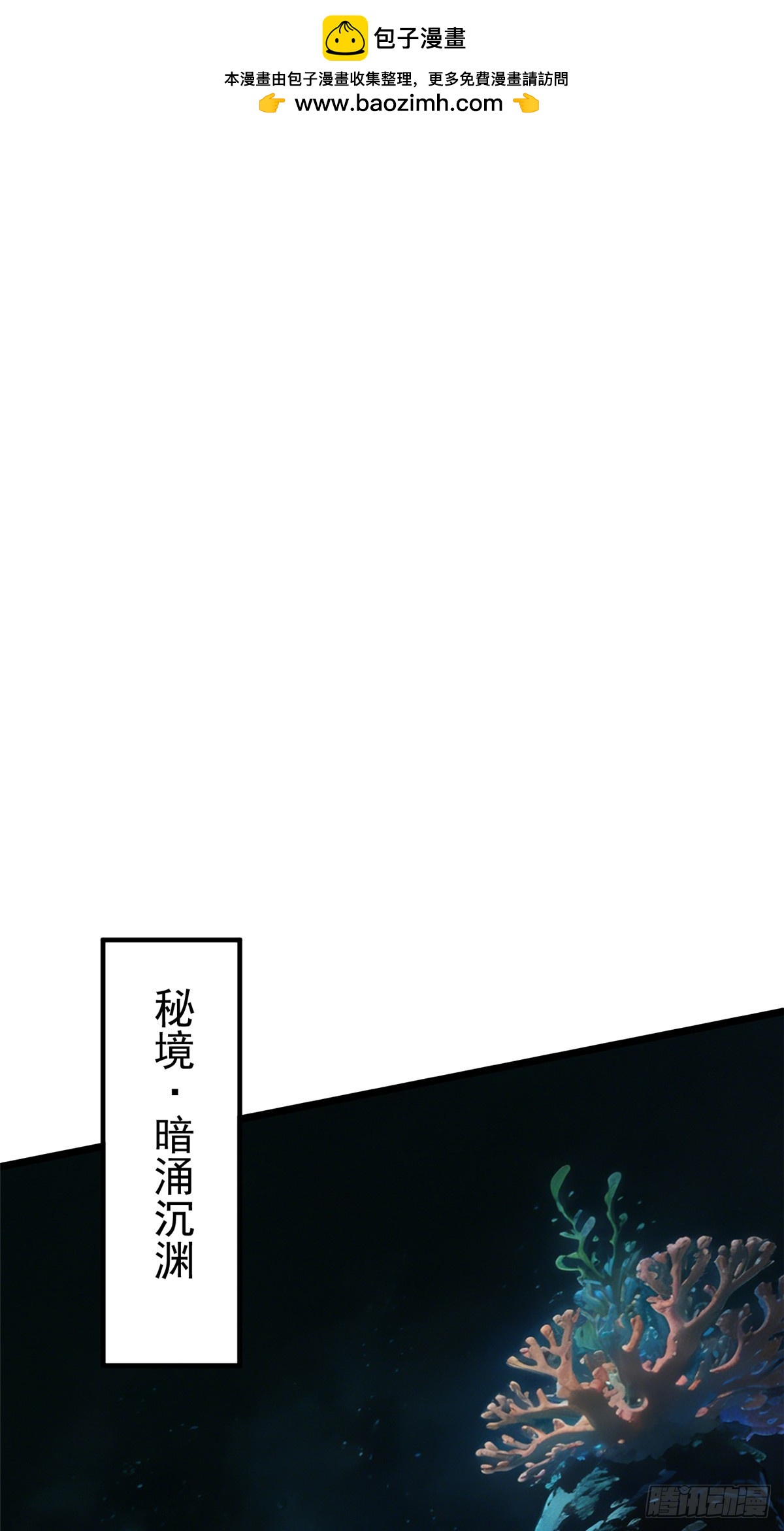 第166话(1/2)-第163话