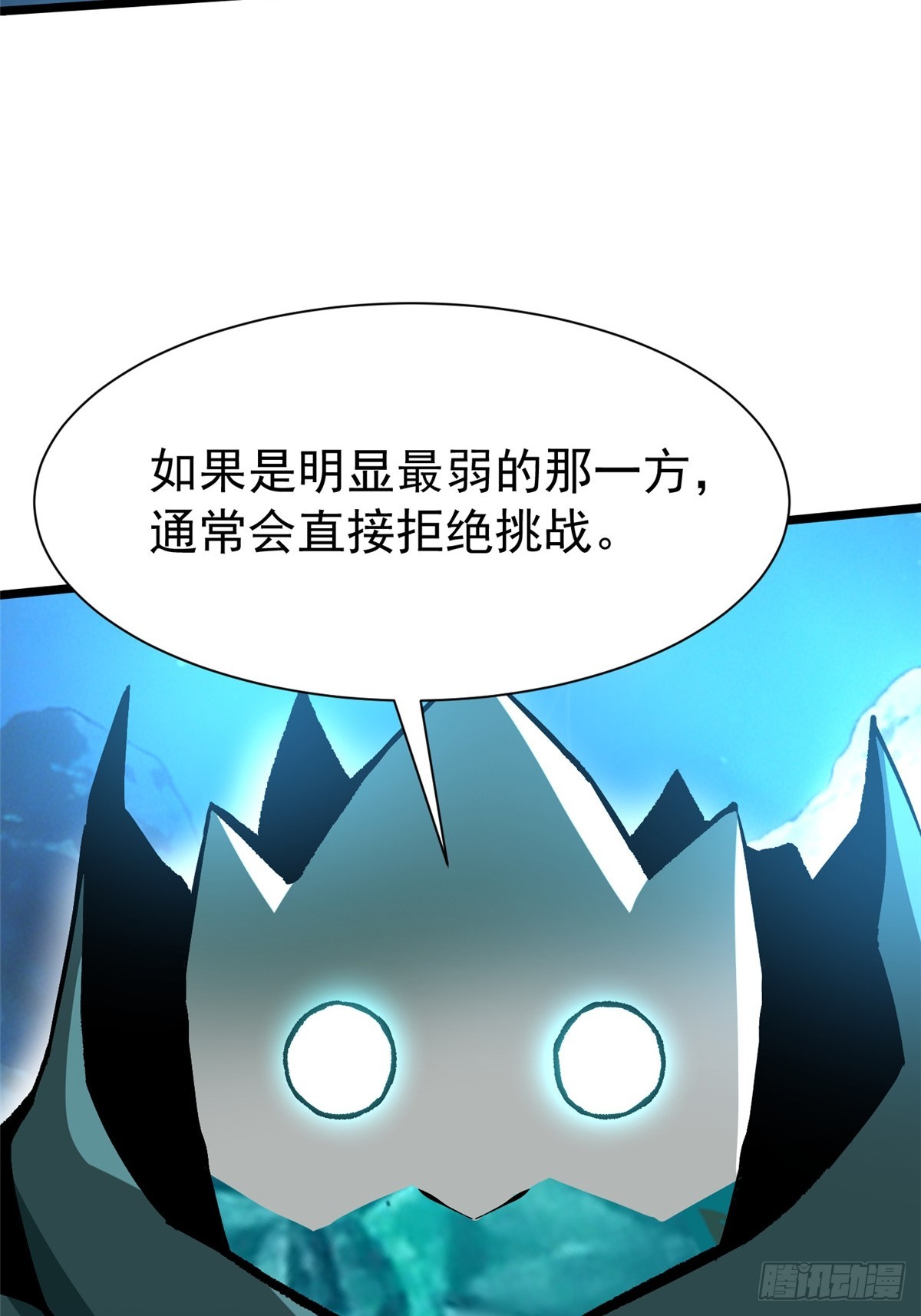 第170话(1/2)-第167话