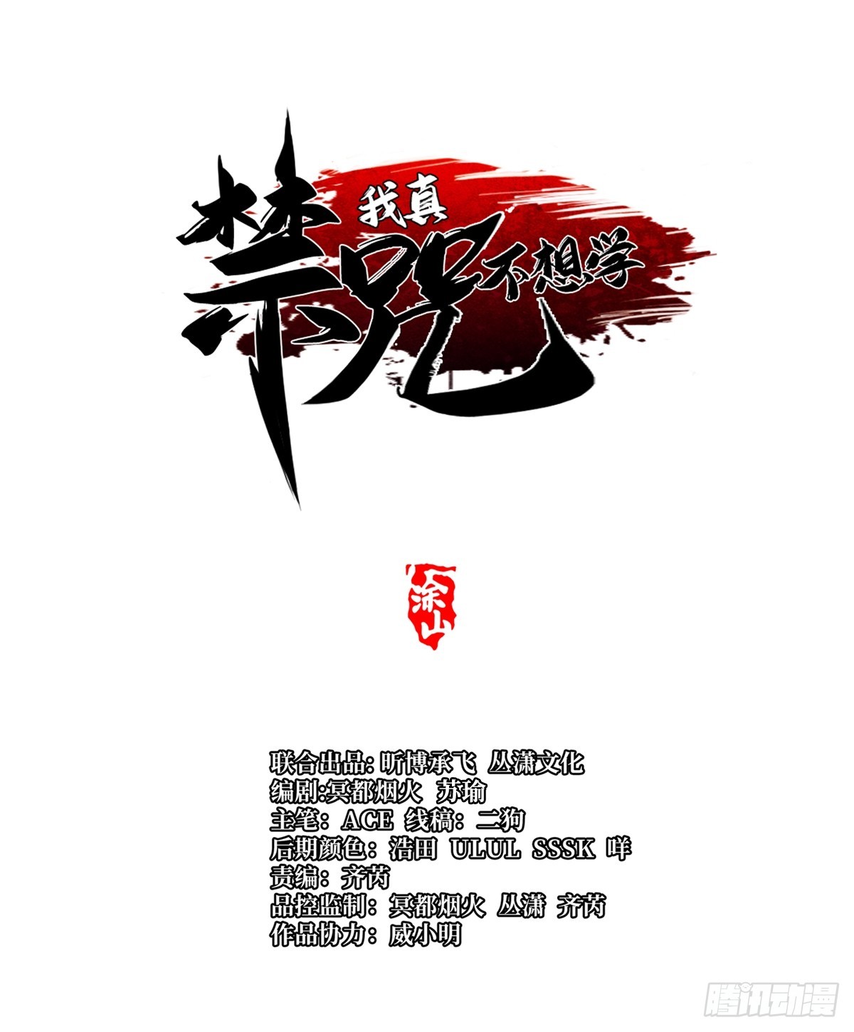 第170话(1/2)-第167话