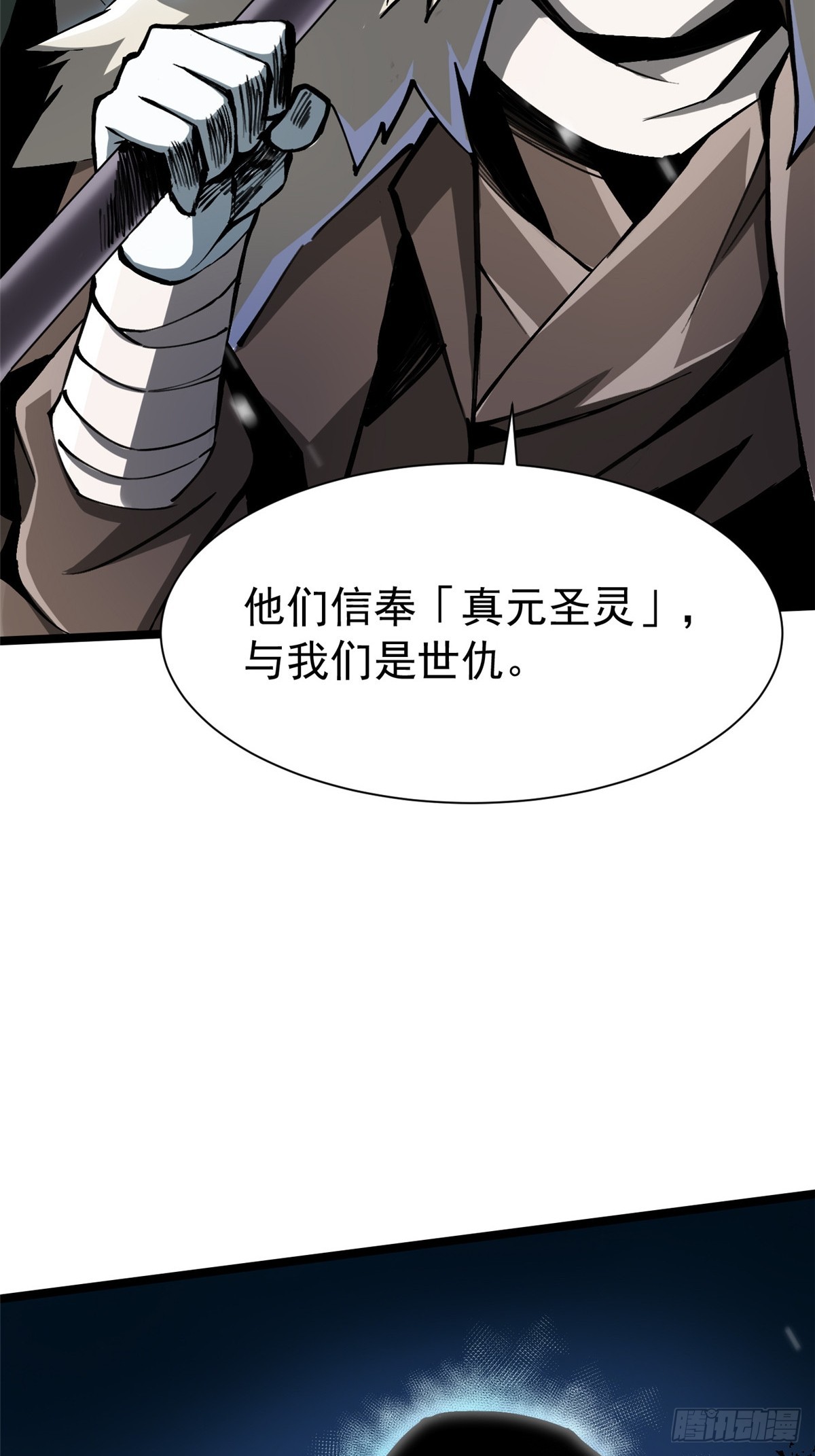 第172话(1/2)-第169话