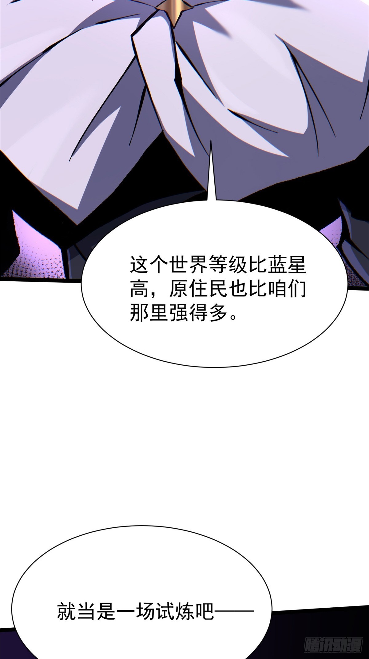 第172话(1/2)-第169话