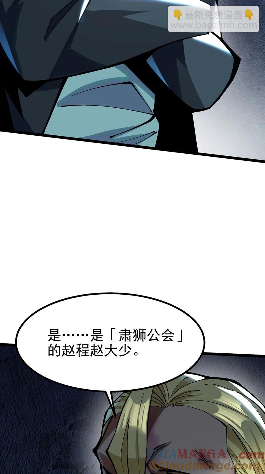 第21话(1/2)-第21话