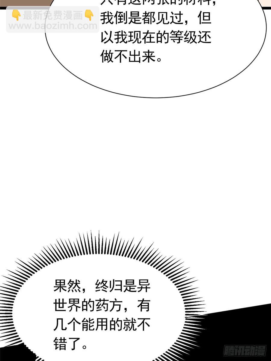 第24话(1/2)-第23话