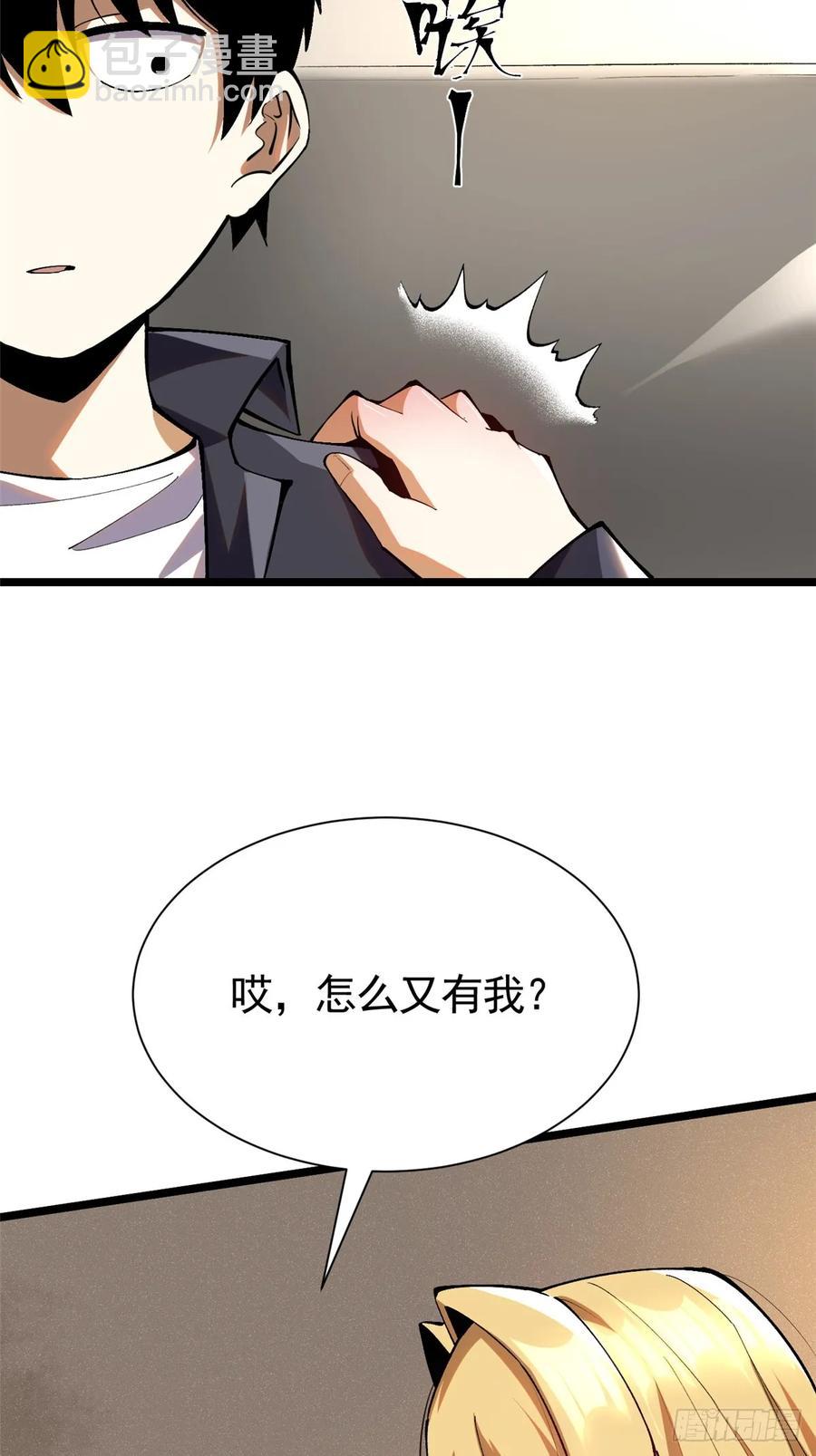 第24话(1/2)-第23话