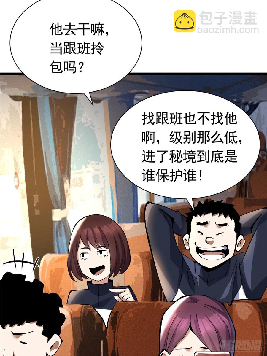 第24话(1/2)-第23话