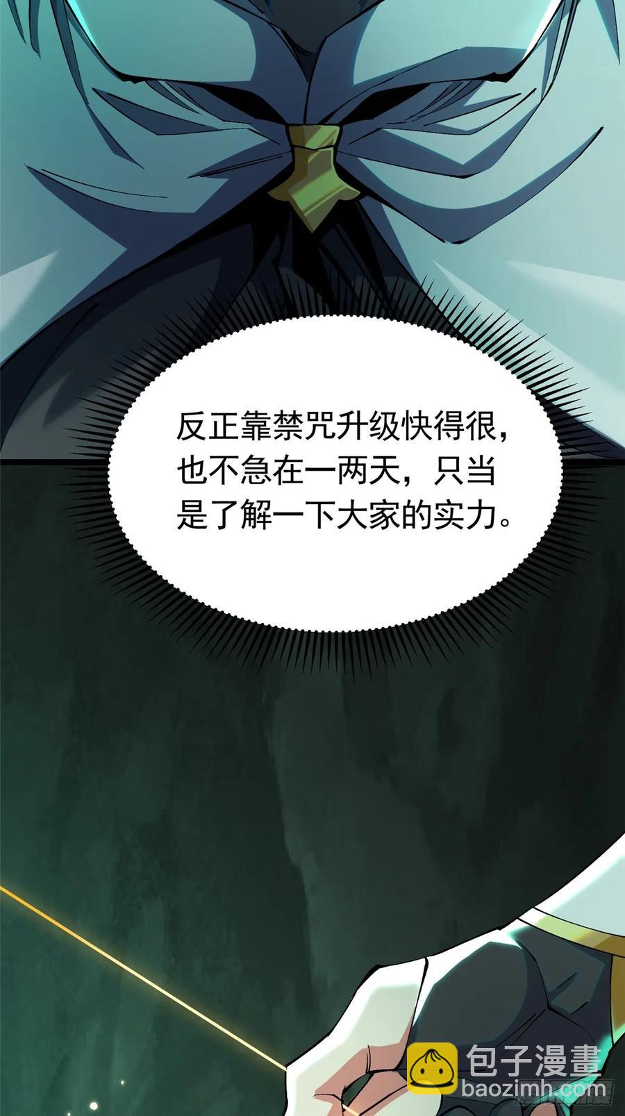 第25话(1/2)-第19话