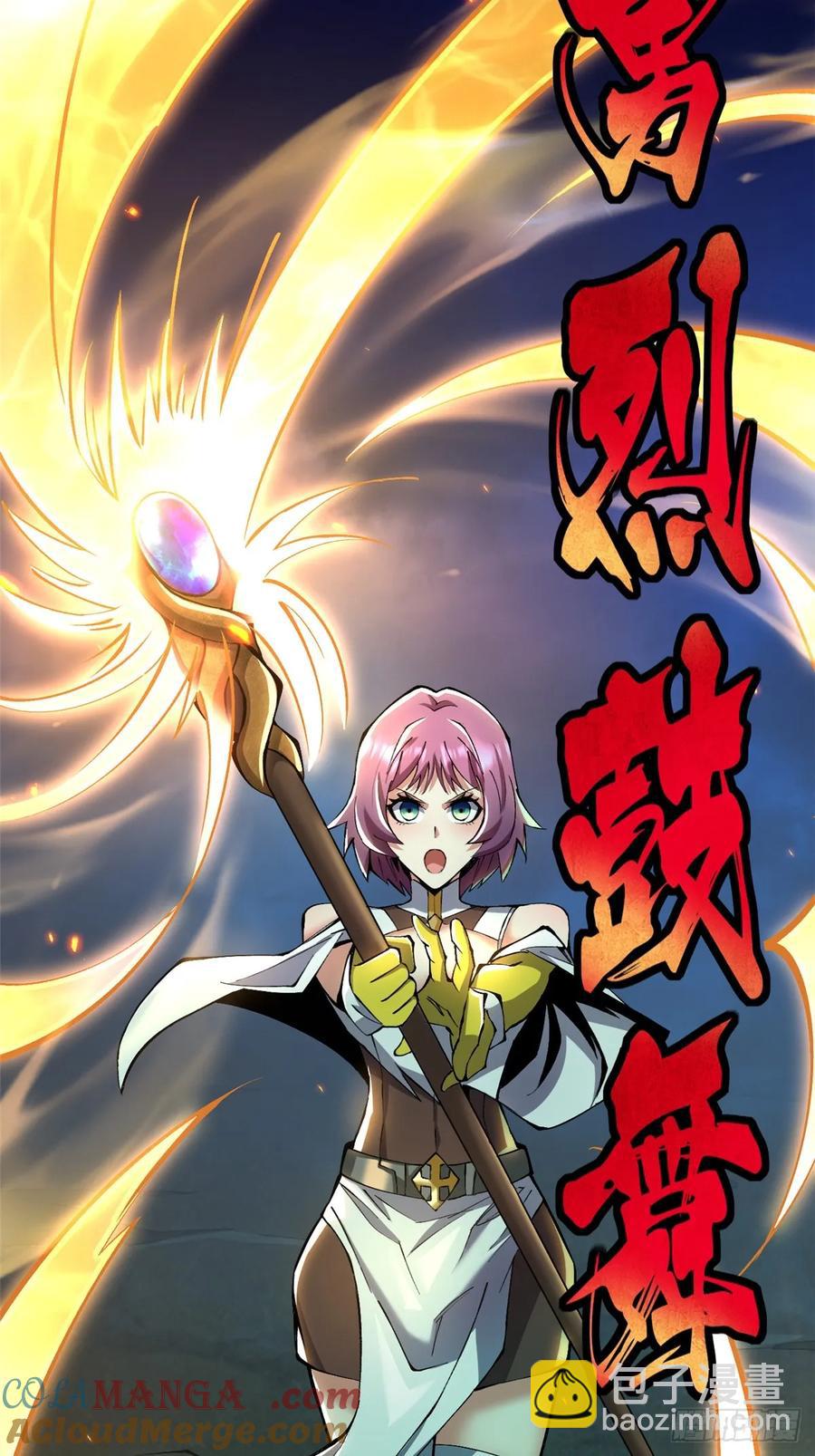 第25话(1/2)-第19话