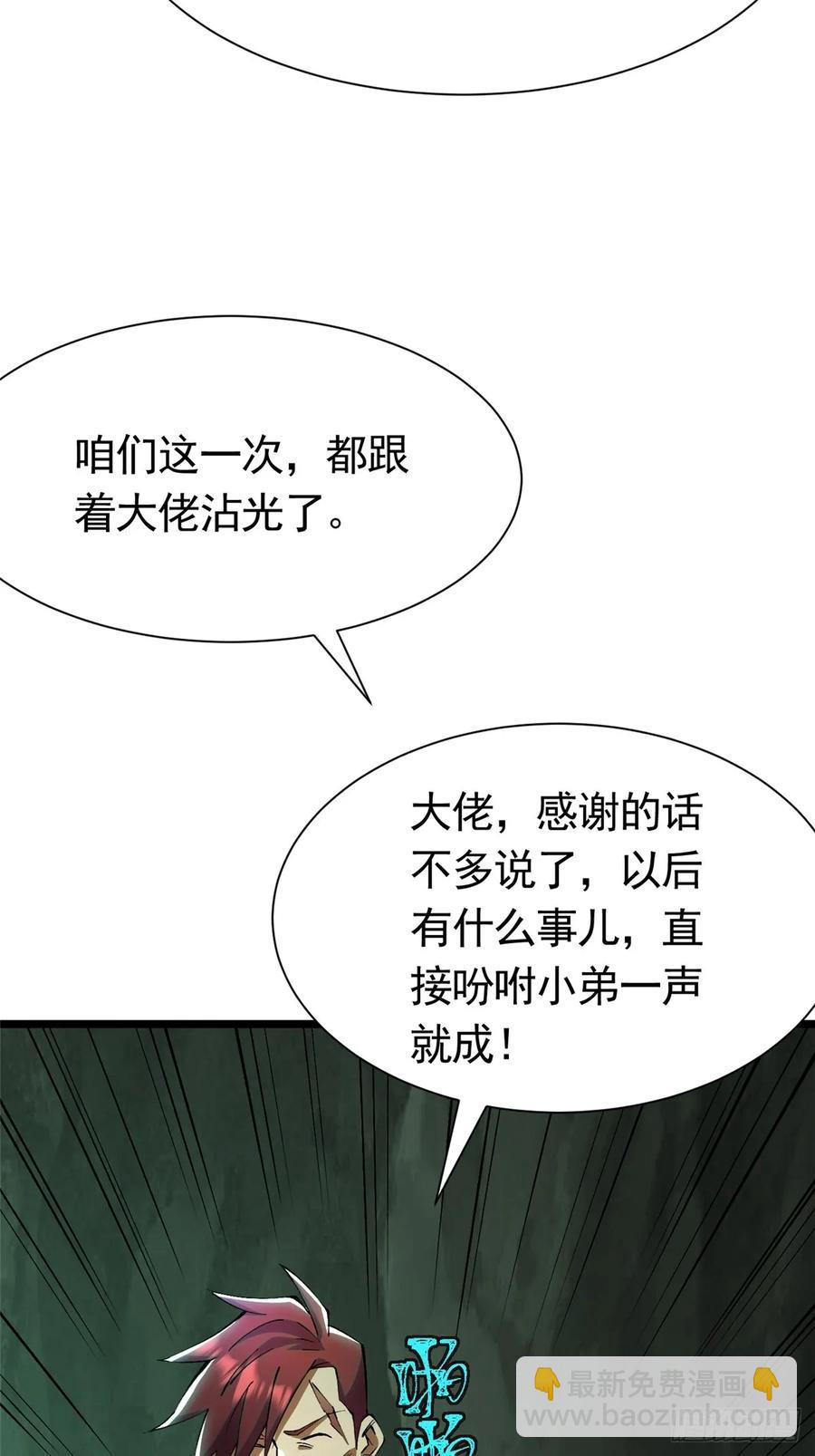 第25话(1/2)-第19话