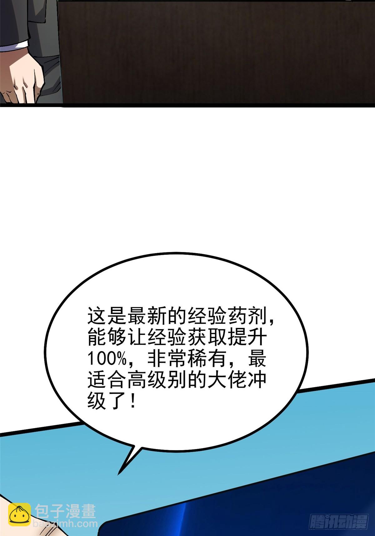 第28话(1/2)-第25话