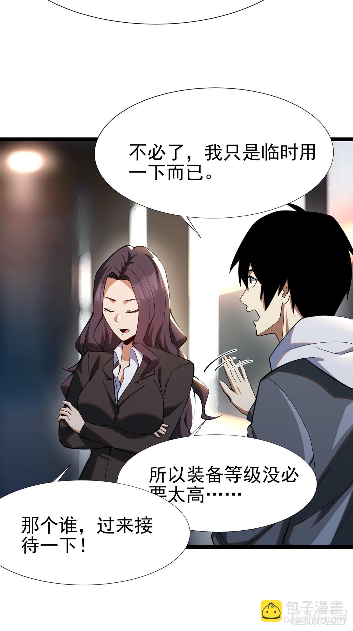 第3话(1/2)-第3话