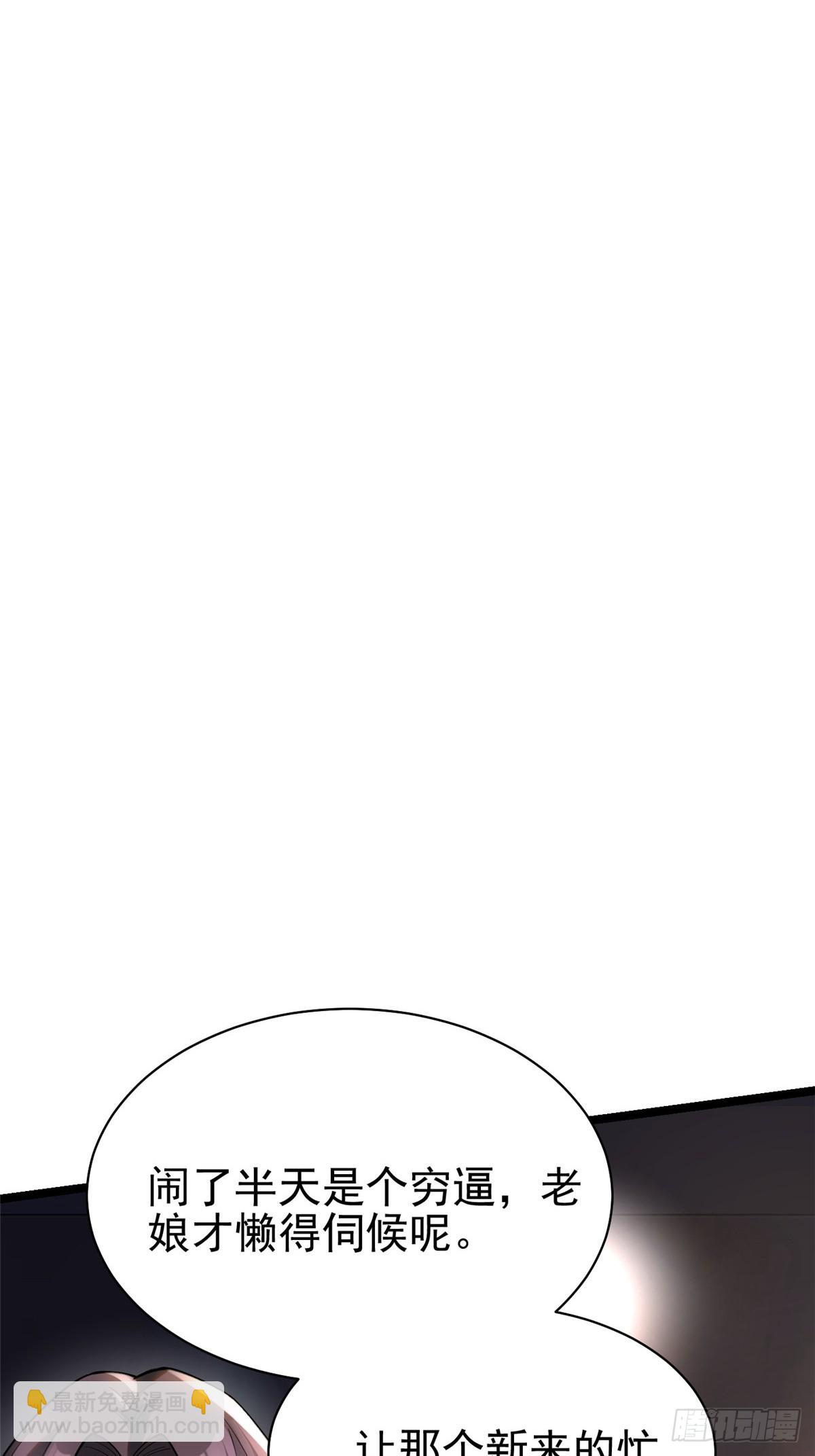 第3话(1/2)-第3话