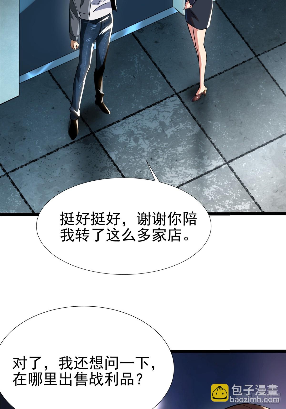 第3话(1/2)-第3话