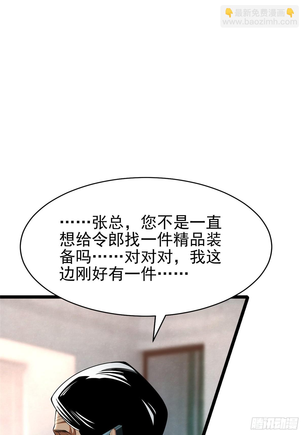 第3话(1/2)-第3话