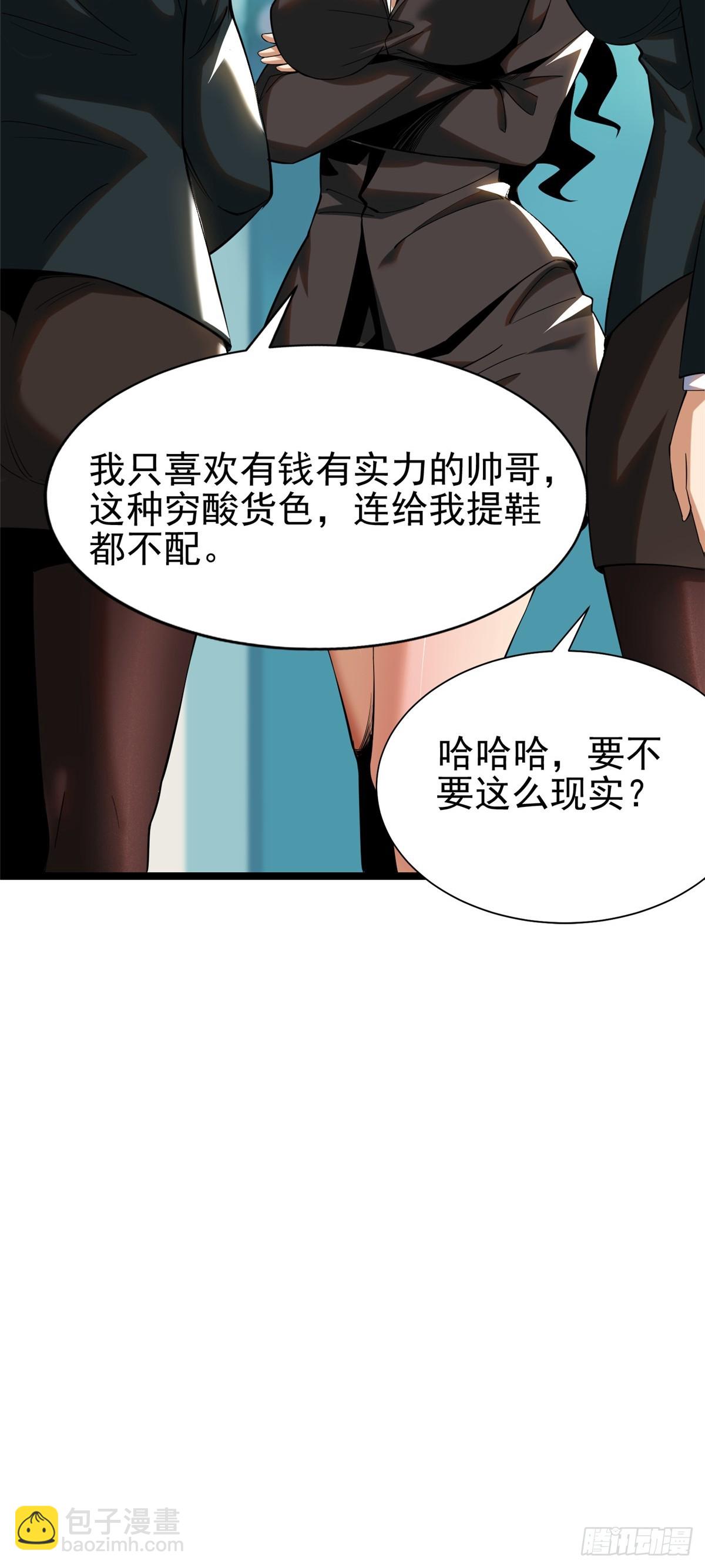 第3话(1/2)-第3话