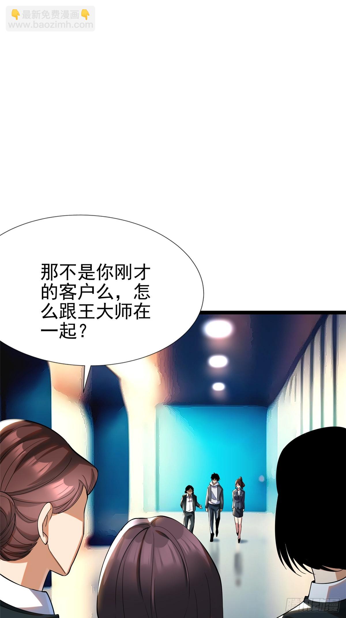 第3话(1/2)-第3话