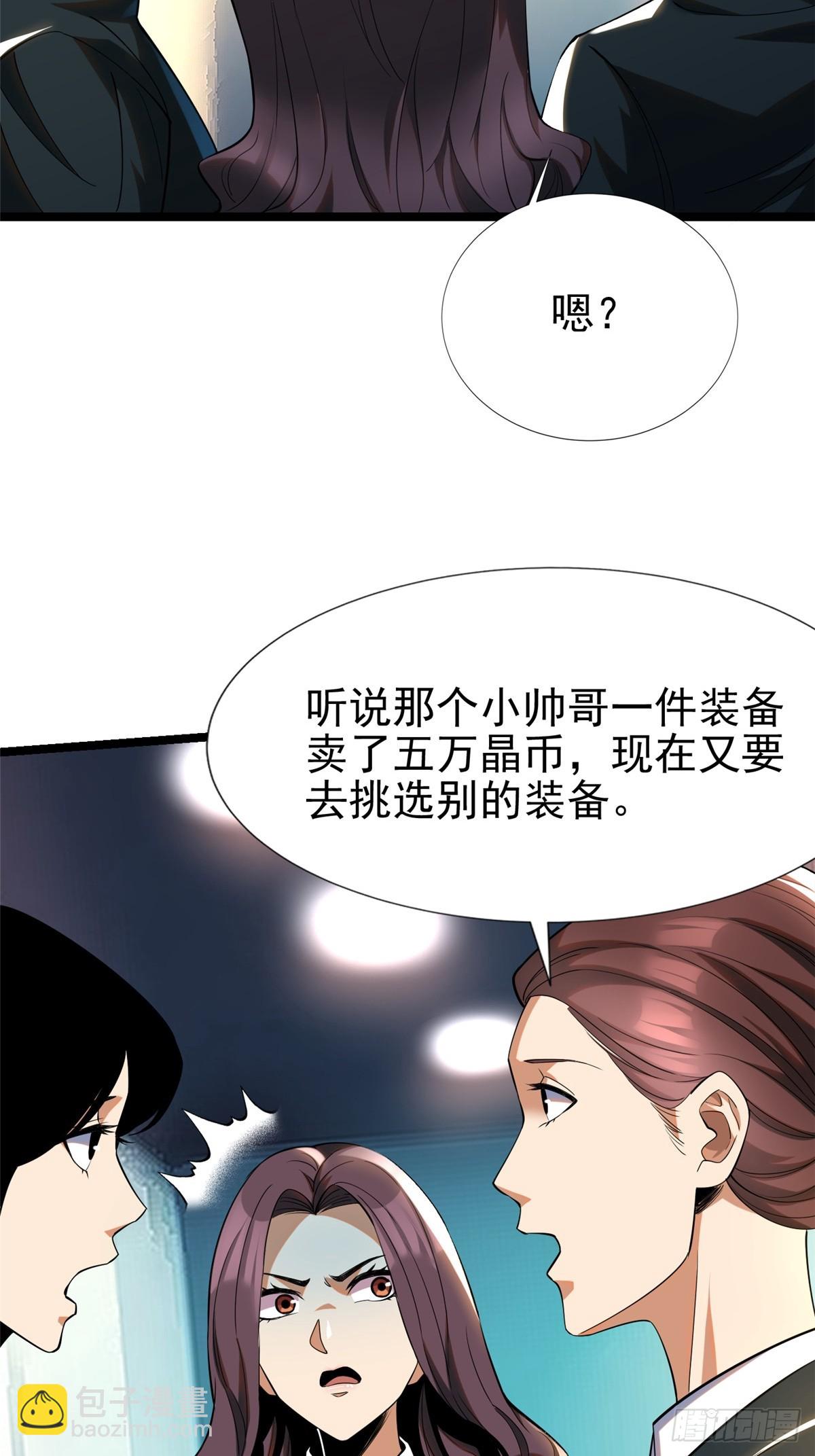 第3话(1/2)-第3话