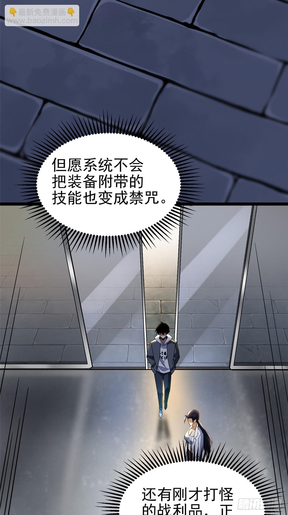 第3话(1/2)-第3话