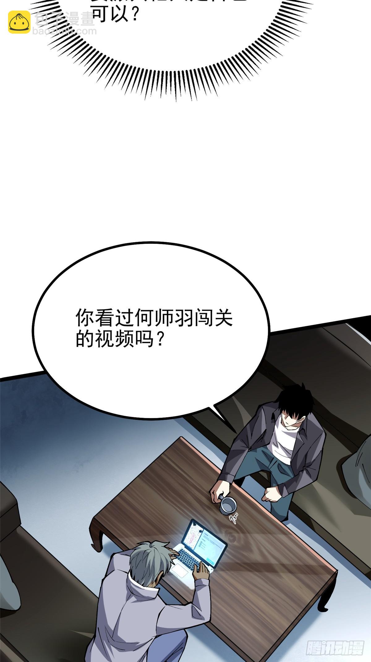 第32话(1/2)-第29话