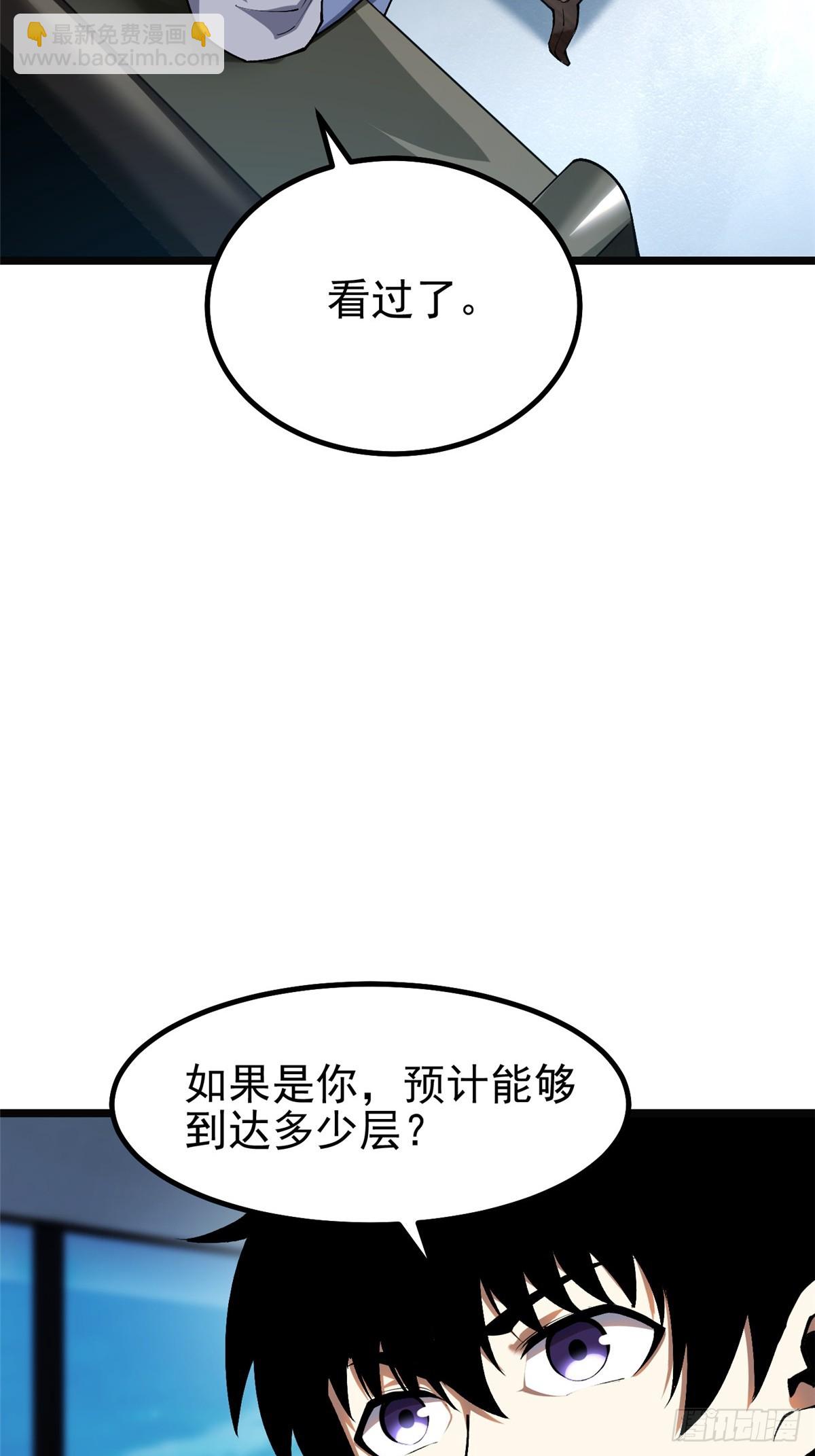 第32话(1/2)-第29话