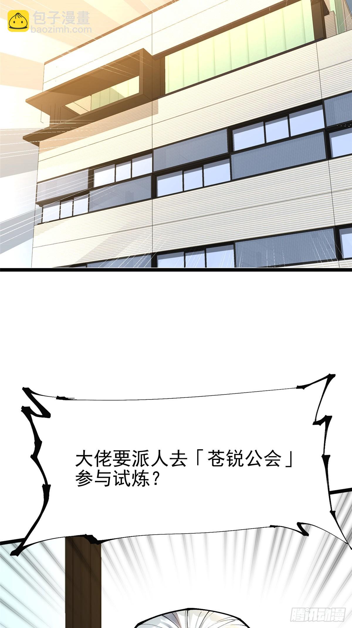 第32话(1/2)-第29话