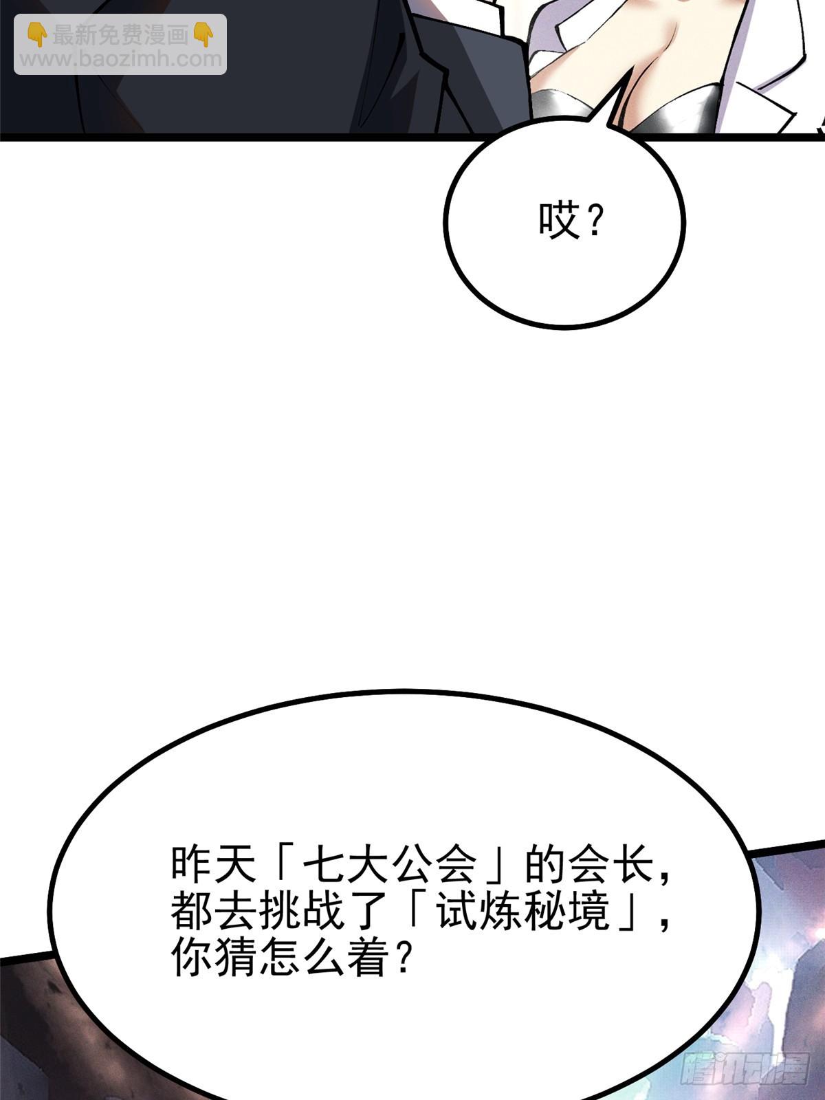 第32话(1/2)-第29话