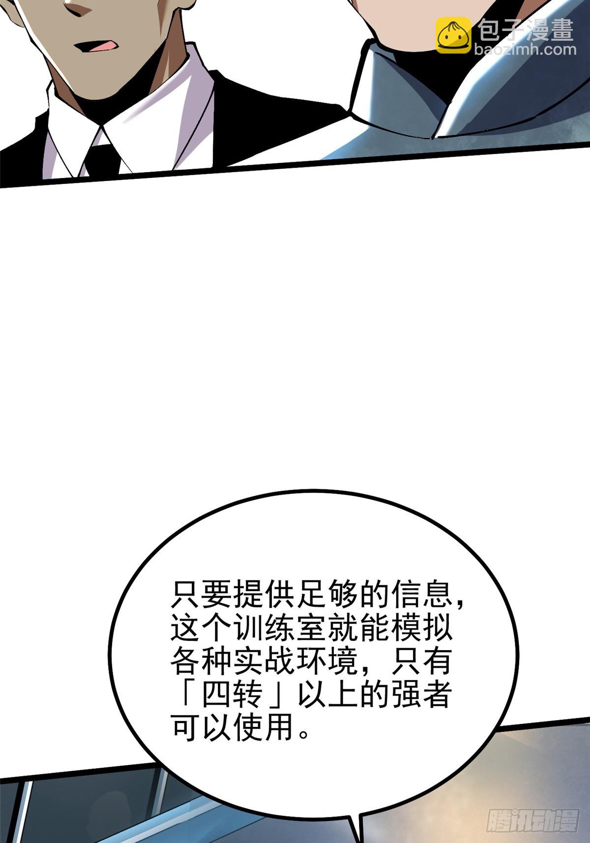 第32话(1/2)-第29话