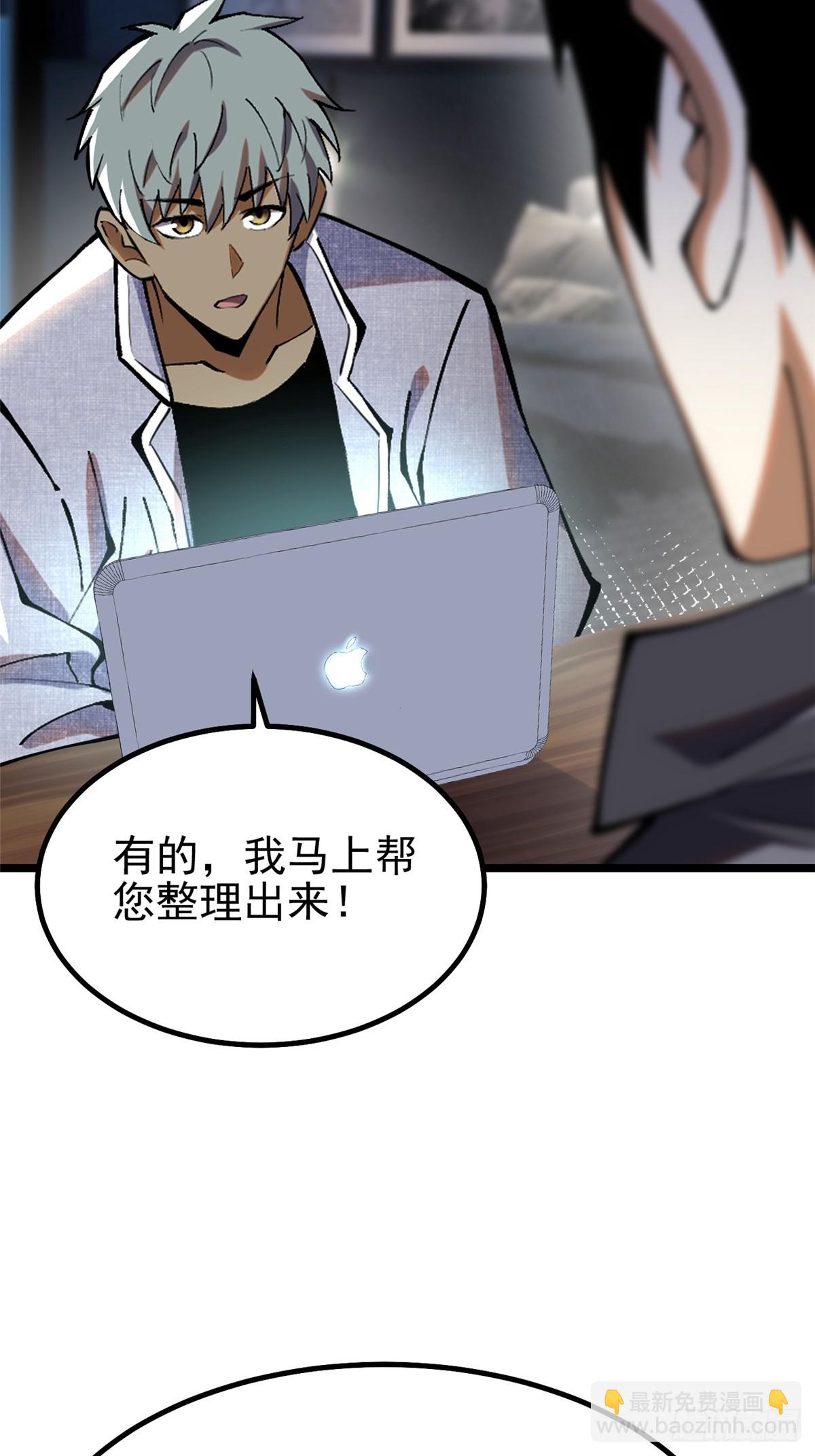 第32话(1/2)-第29话