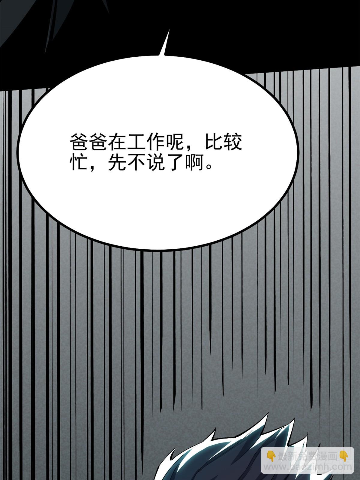 第34话(1/2)-第31话