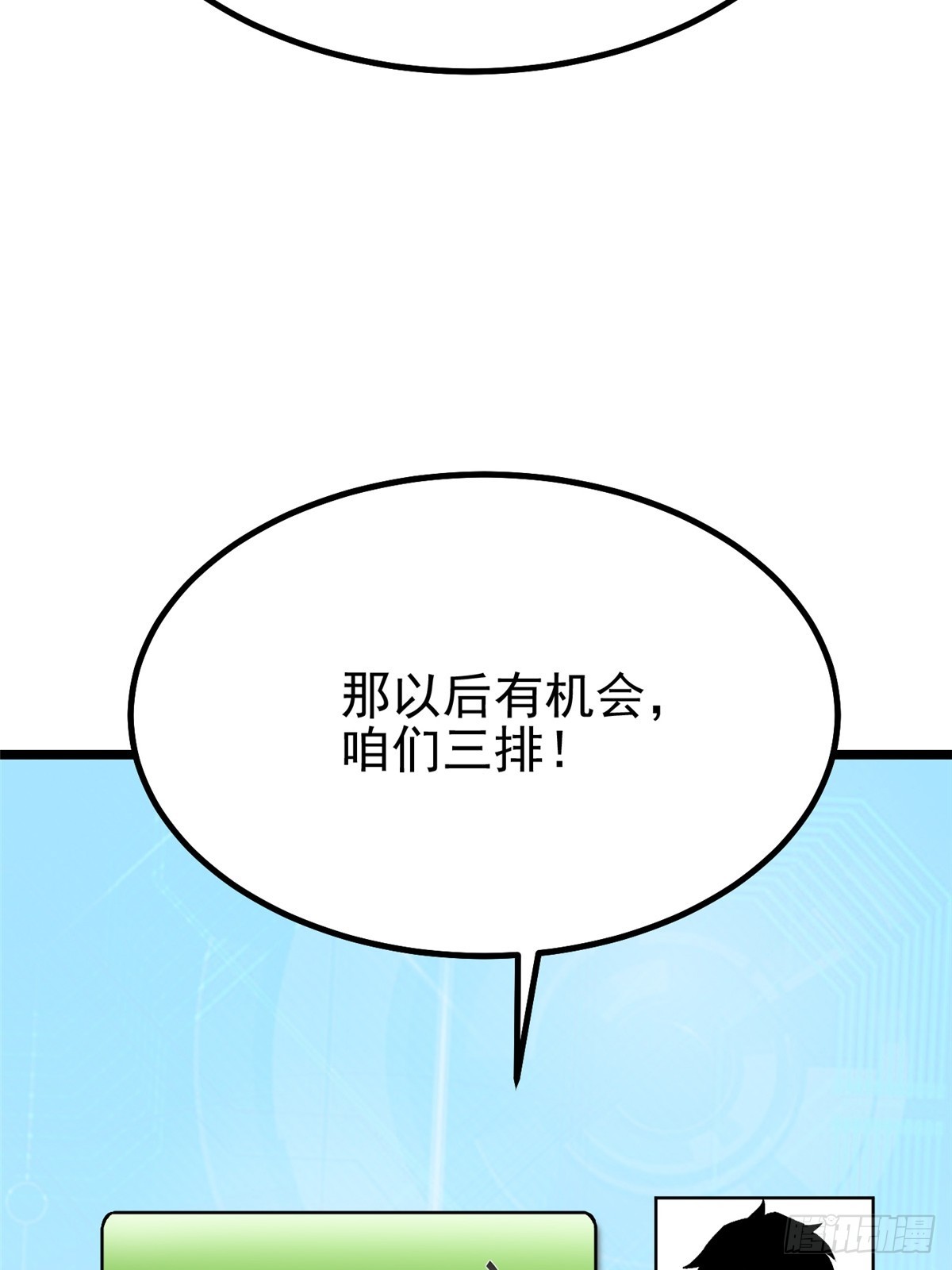 第36话(1/2)-第33话