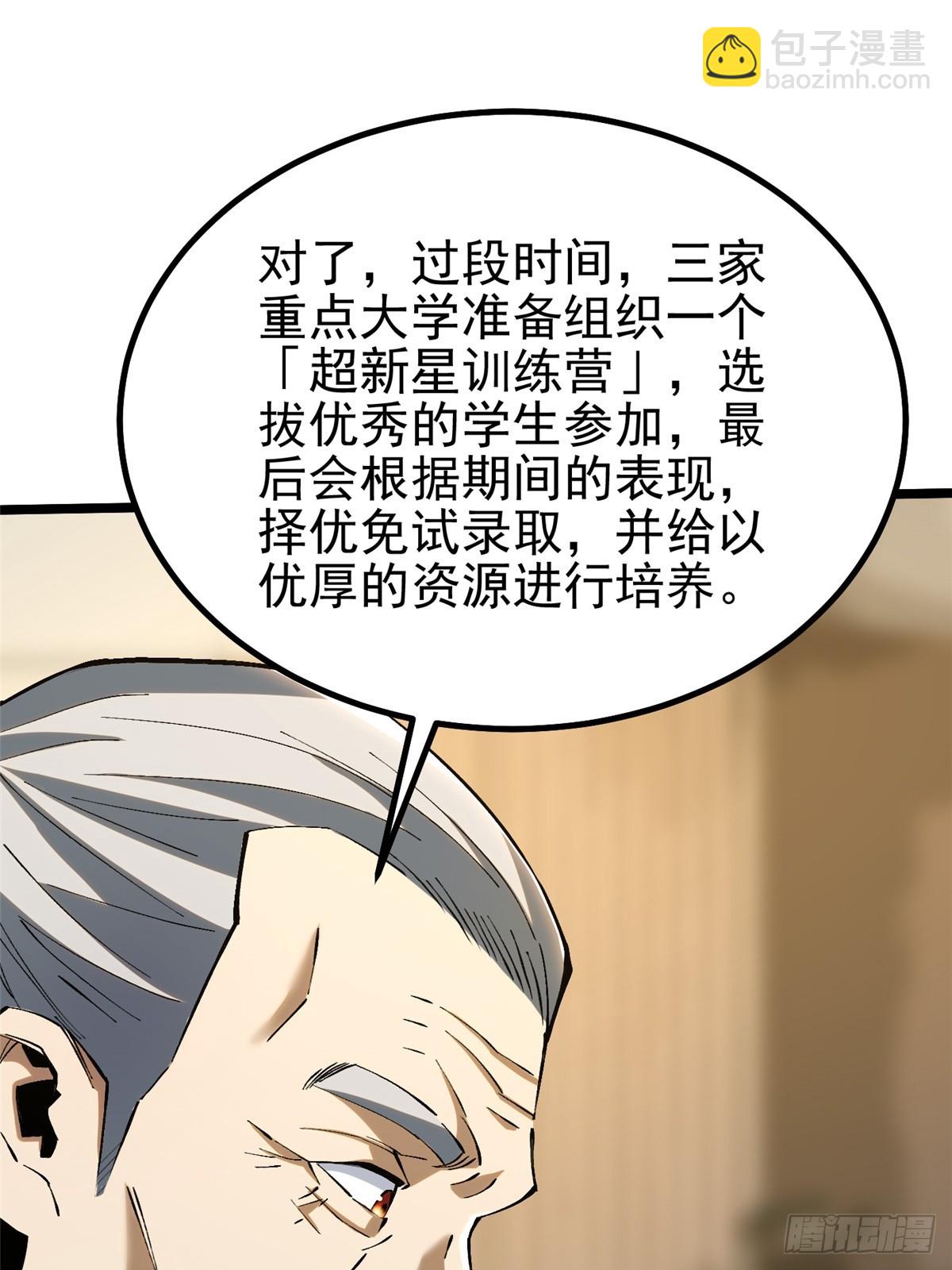 第36话(1/2)-第33话