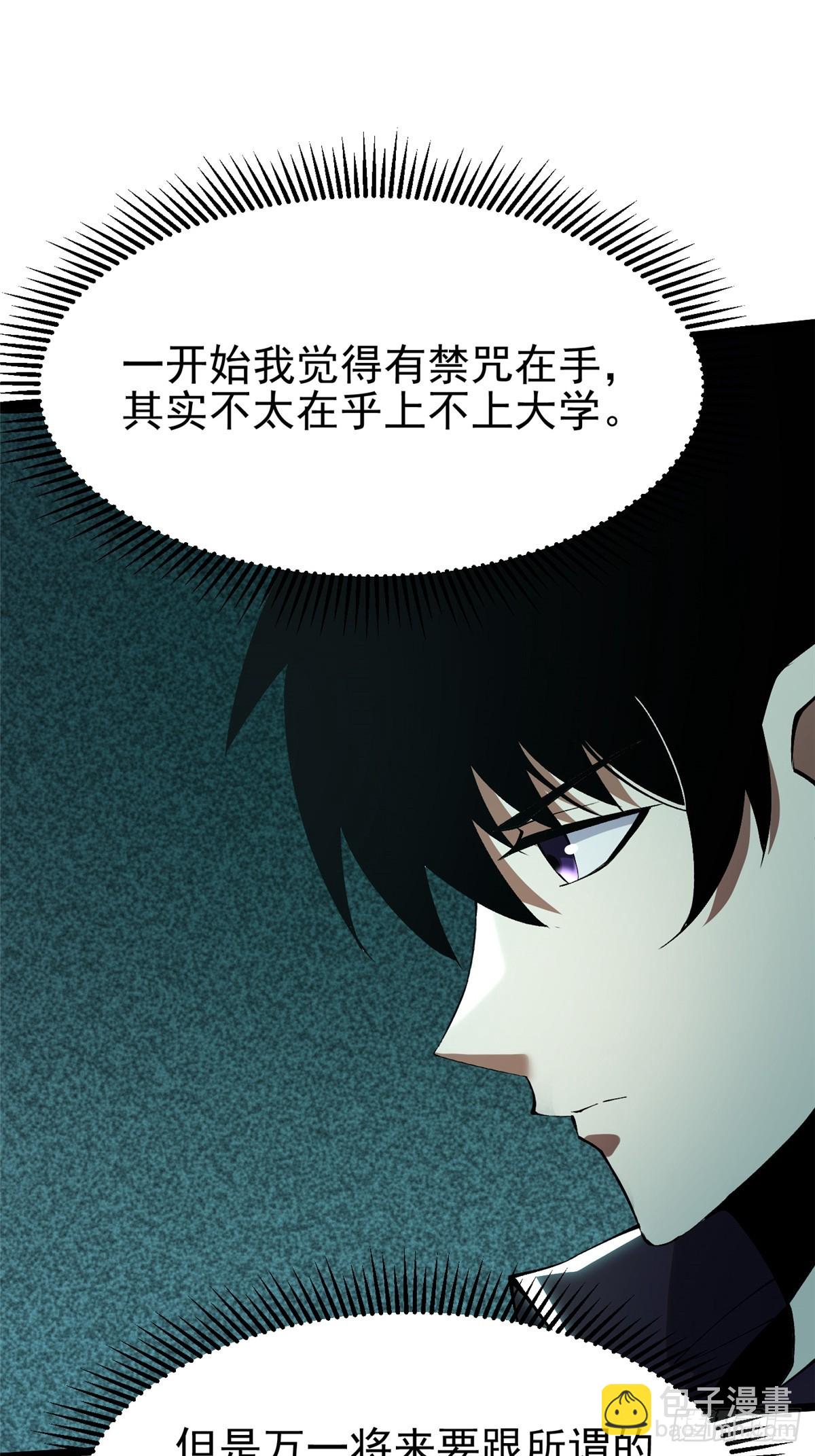 第36话(1/2)-第33话