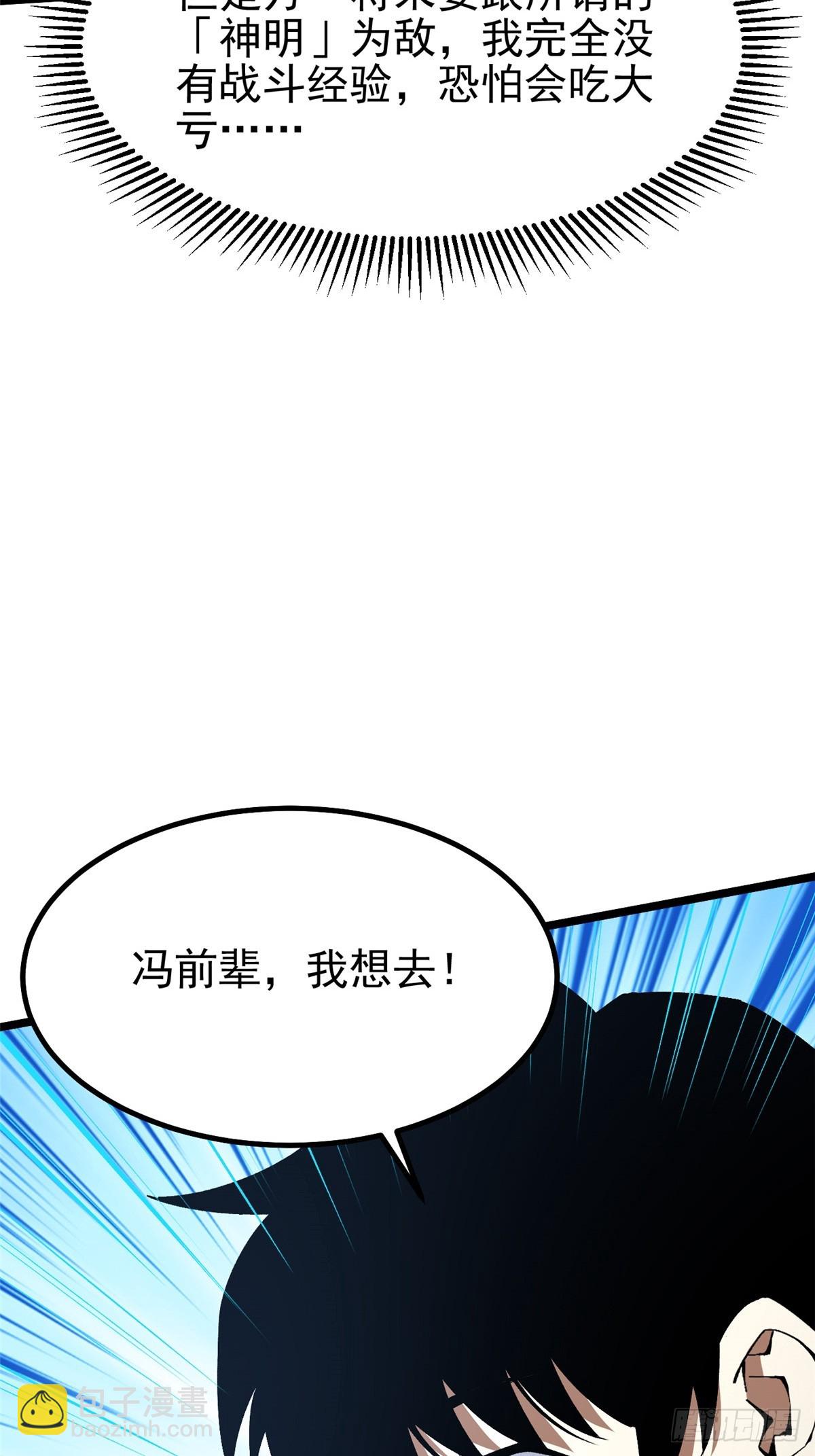 第36话(1/2)-第33话