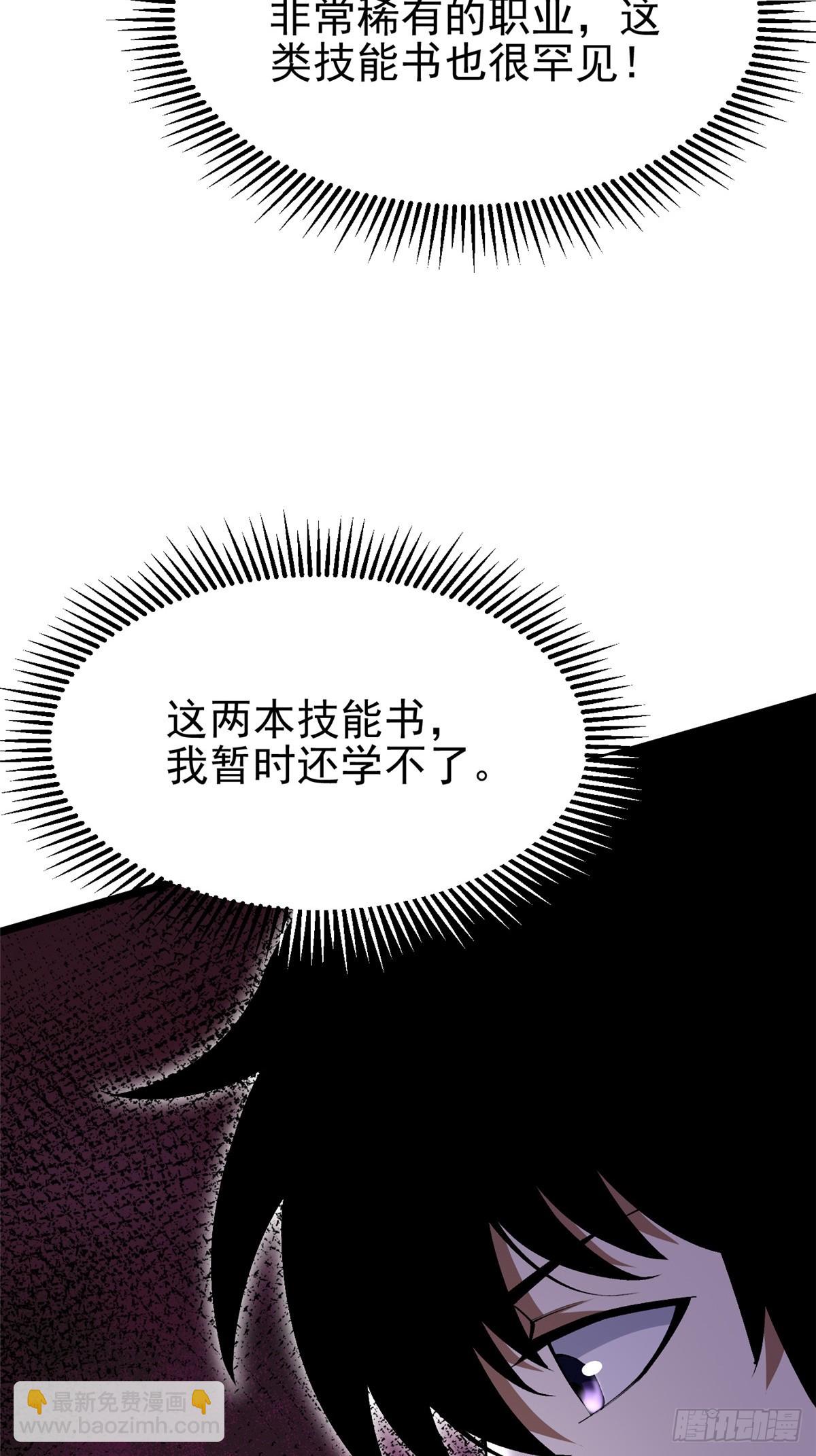 第38话(1/2)-第35话